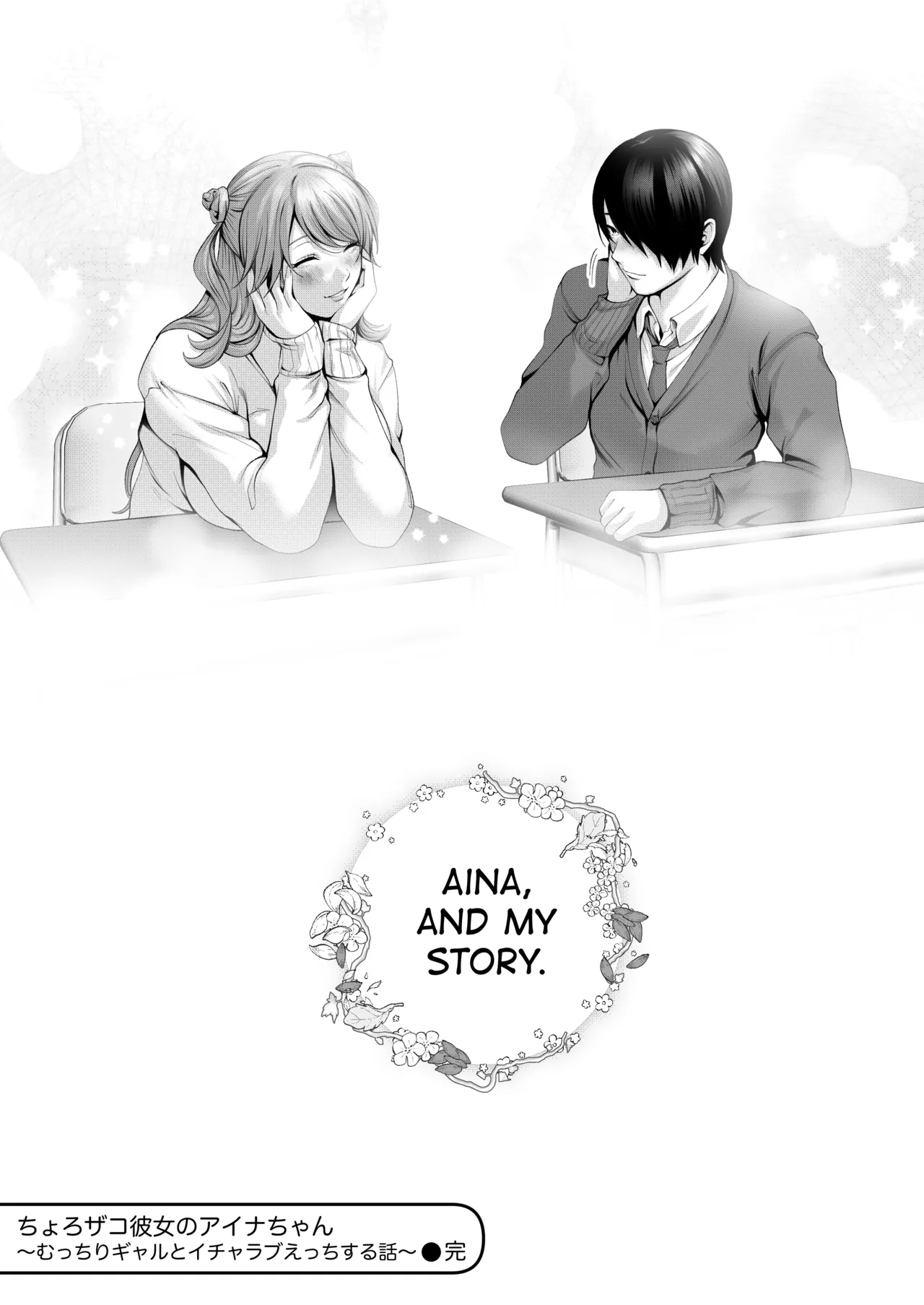 [IRIGA (Yamagiri)] Chorozako Kanojo no Aina-chan -Mucchiri Gal to Ichalove H suru Hanashi- [English] [biribiri] [Digital] page 95 original parody - sole female sole male hentai manga - read online free