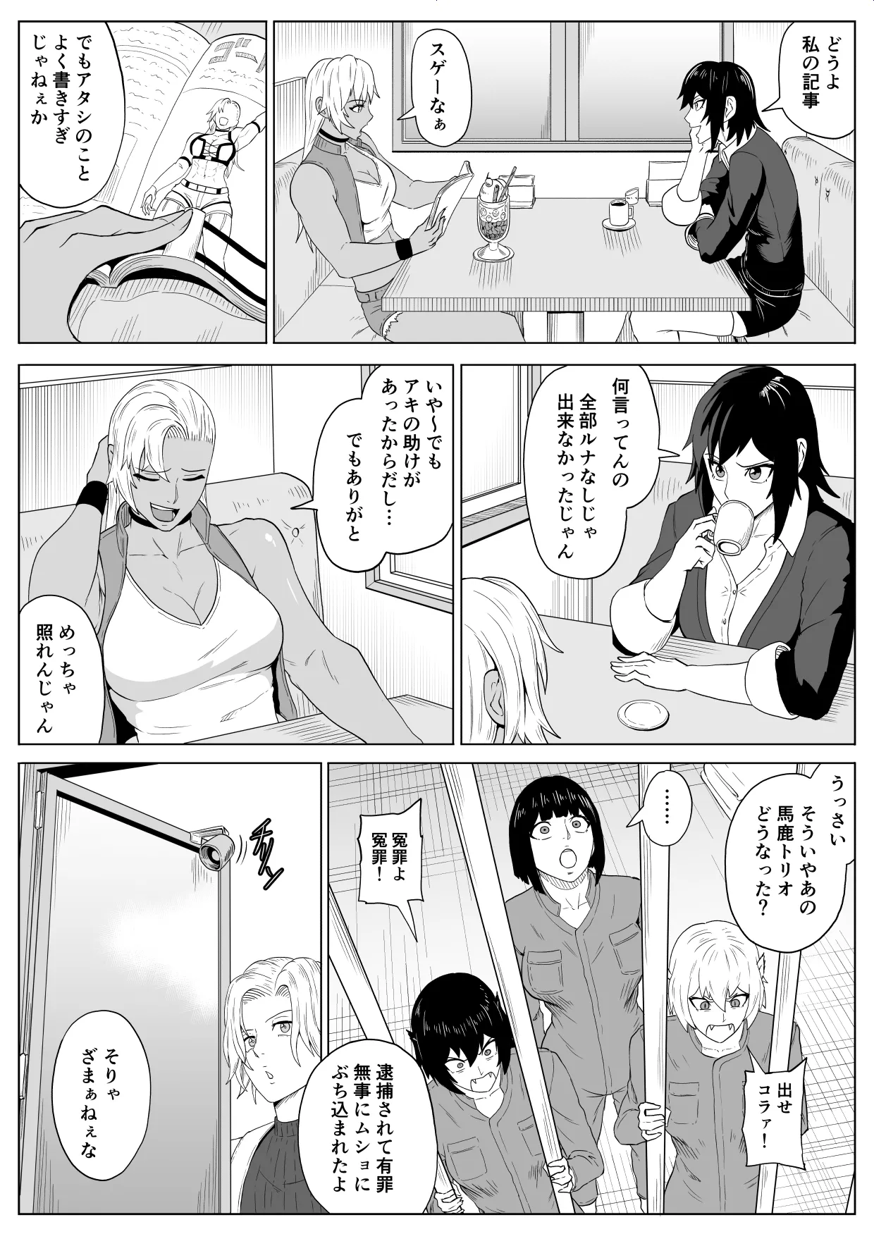 Golden Wolf Luna Kutsujoku ProWres 4 page 64 original parody - yuri females only hentai manga - read online free