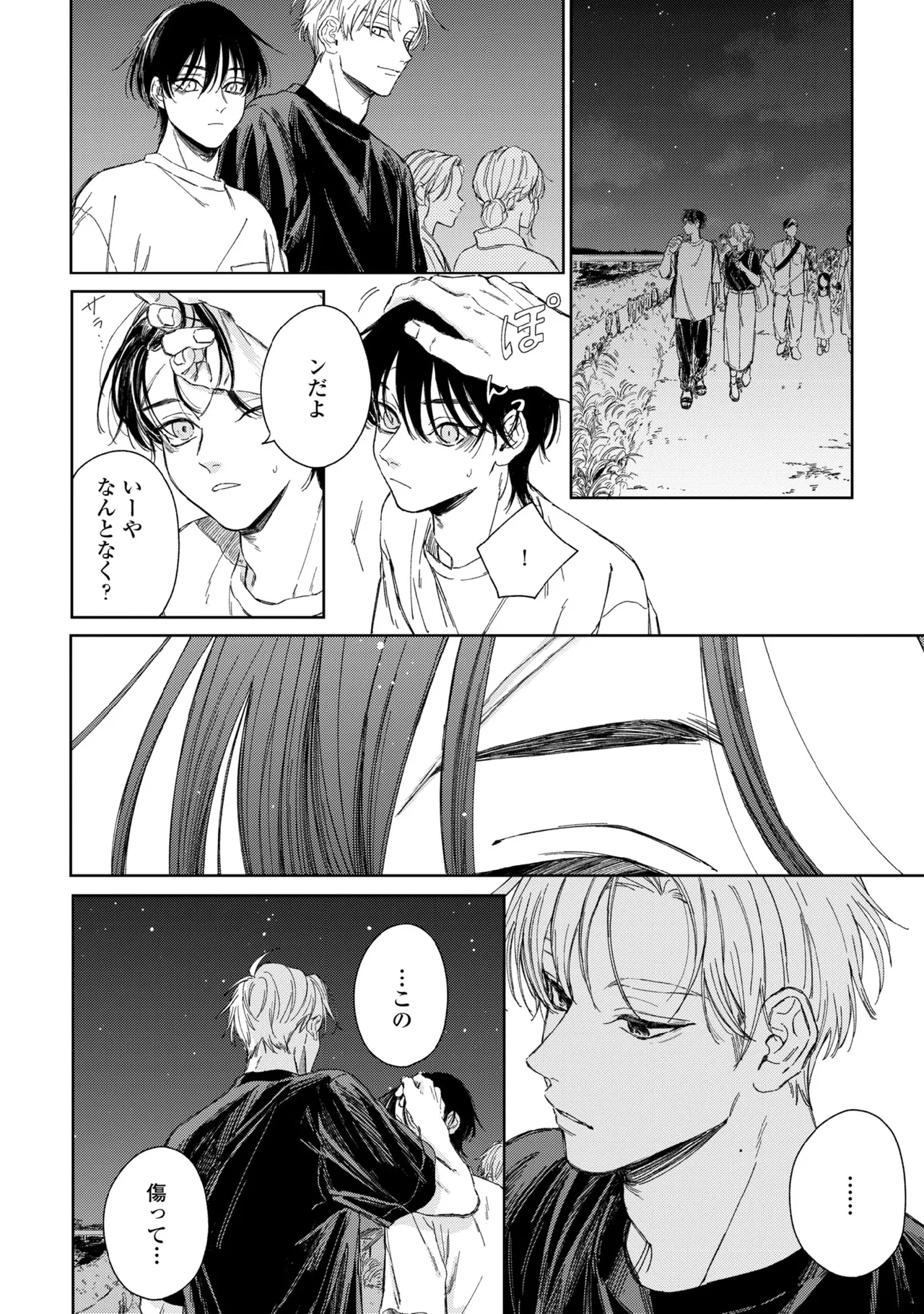 Haru ni Nagu Ao / Blue Calming in Spring page 106 - yaoi males only hentai manga - read online free