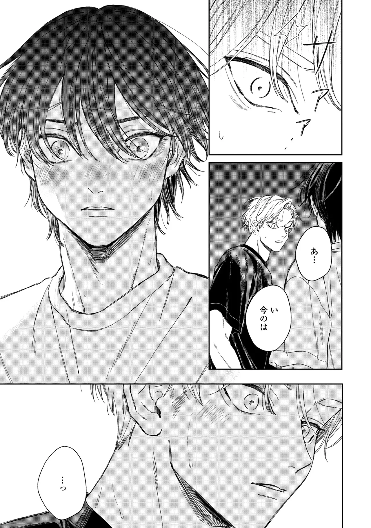 Haru ni Nagu Ao / Blue Calming in Spring page 123 - yaoi males only hentai manga - read online free