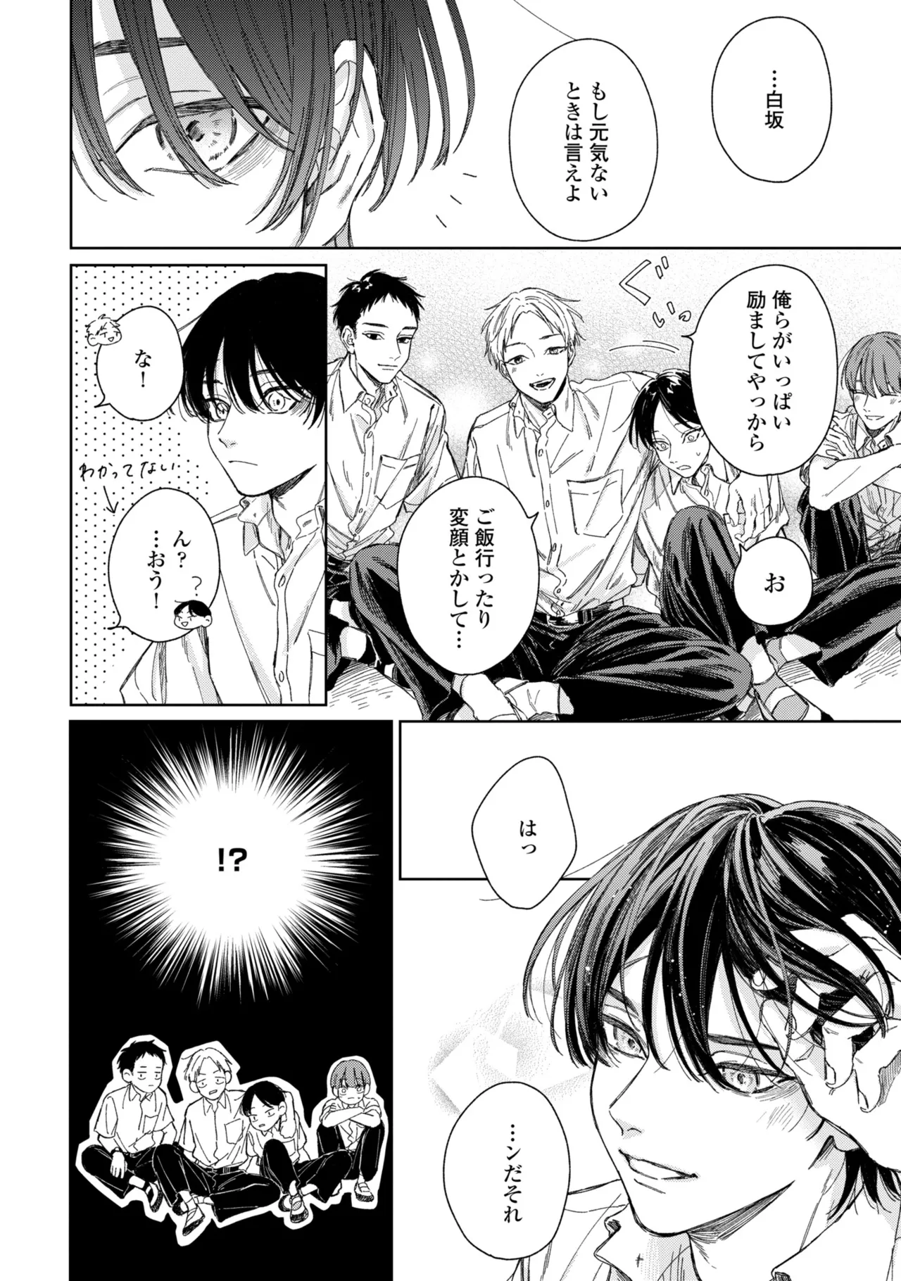 Haru ni Nagu Ao / Blue Calming in Spring page 137 - yaoi males only hentai manga - read online free