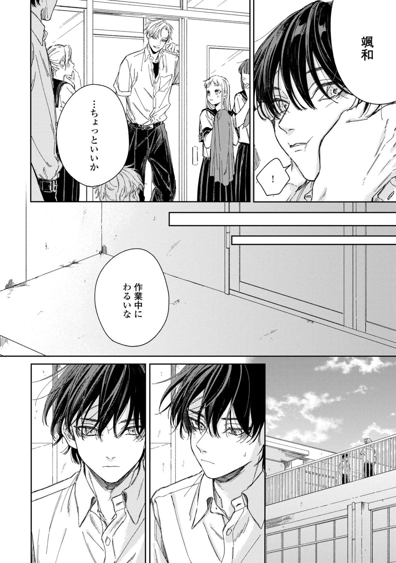 Haru ni Nagu Ao / Blue Calming in Spring page 139 - yaoi males only hentai manga - read online free