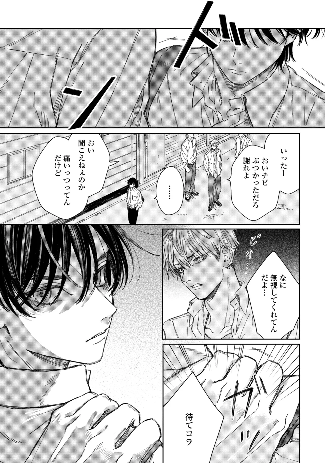 Haru ni Nagu Ao / Blue Calming in Spring page 154 - males only yaoi hentai manga - read online free