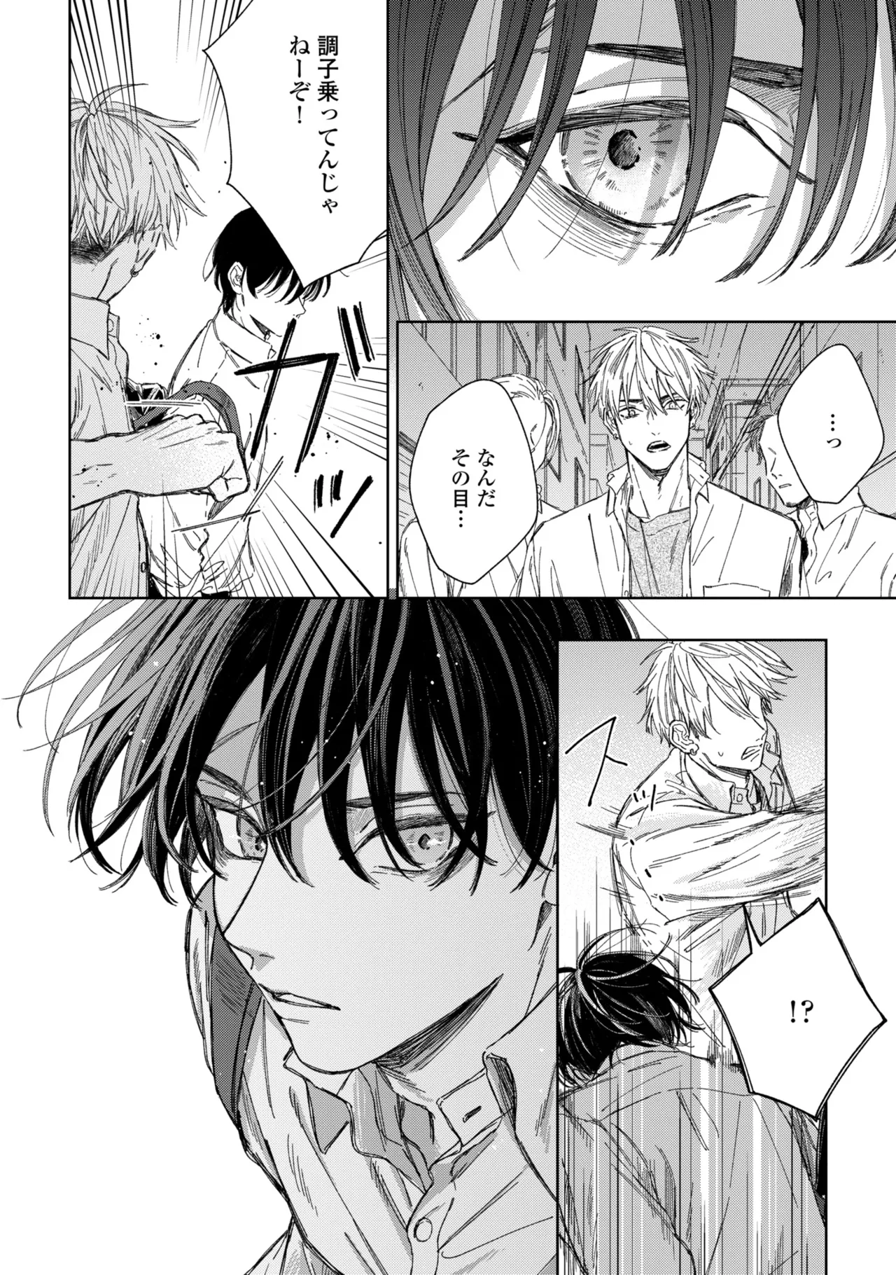 Haru ni Nagu Ao / Blue Calming in Spring page 155 - males only yaoi hentai manga - read online free