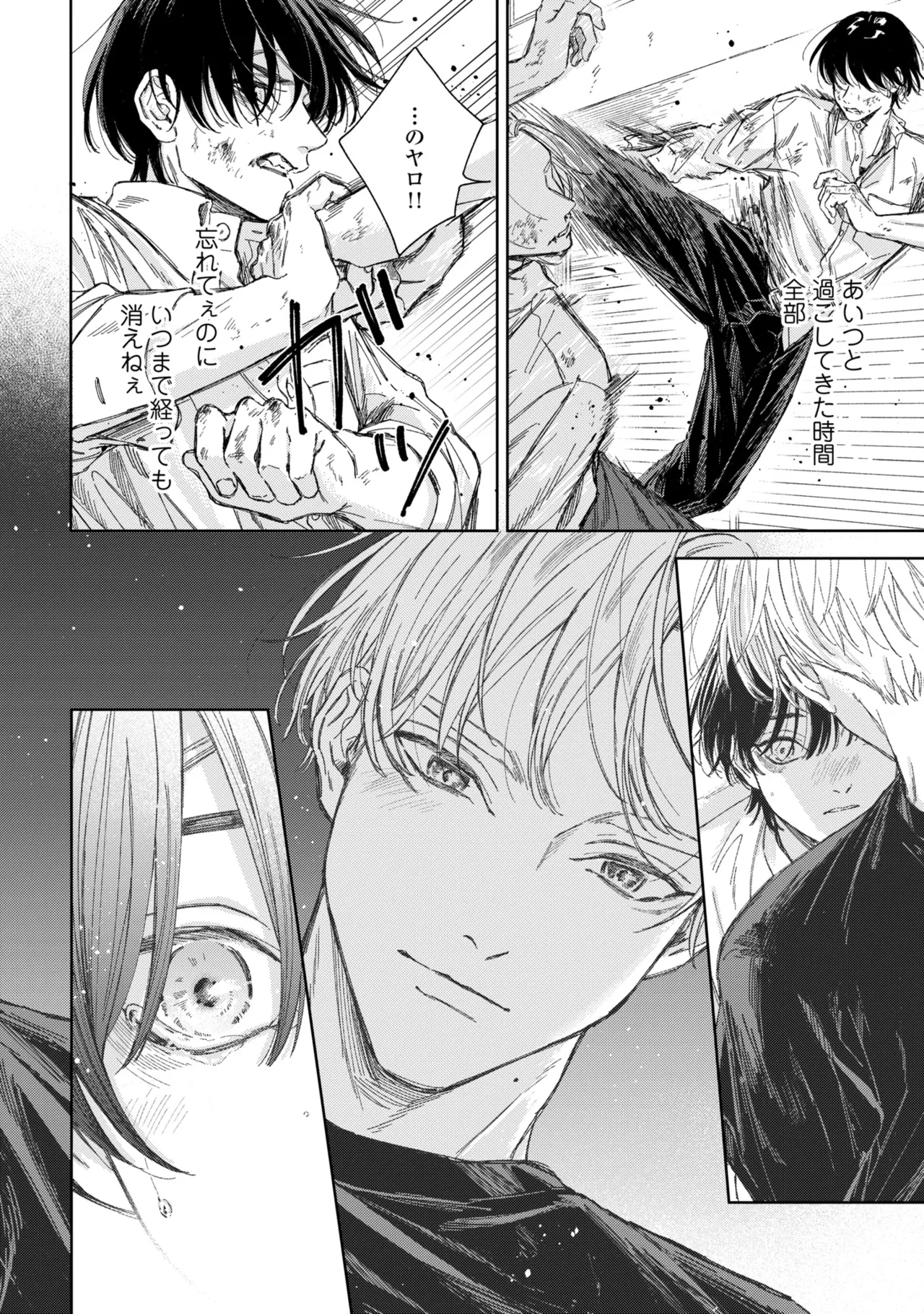 Haru ni Nagu Ao / Blue Calming in Spring - Page 157