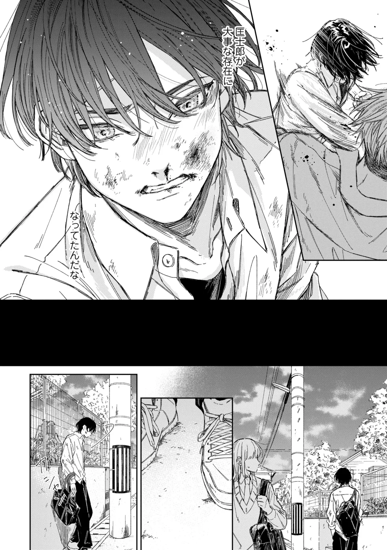 Haru ni Nagu Ao / Blue Calming in Spring page 159 - yaoi males only hentai manga - read online free