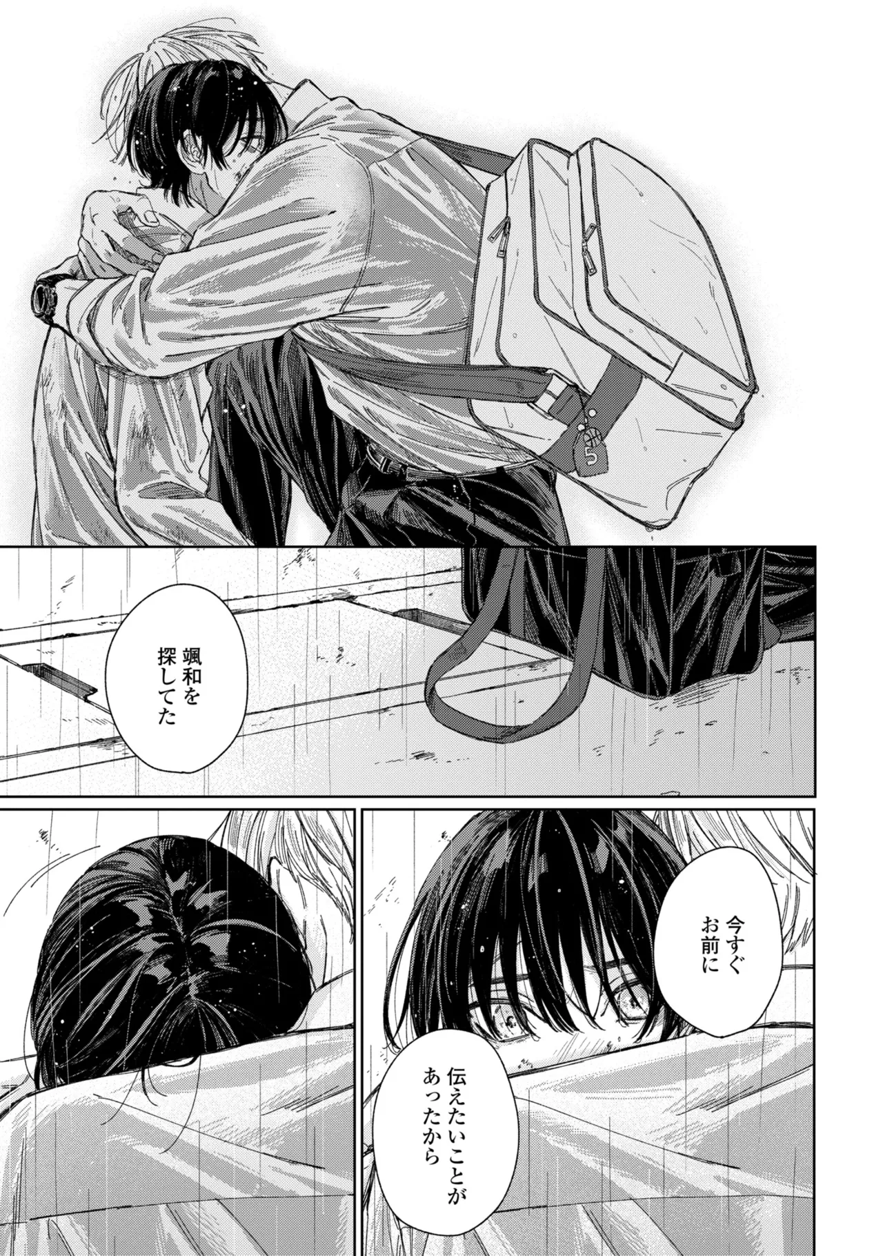 Haru ni Nagu Ao / Blue Calming in Spring page 162 - yaoi males only hentai manga - read online free