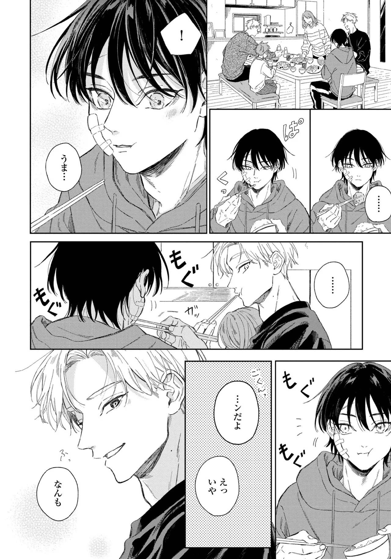 Haru ni Nagu Ao / Blue Calming in Spring page 32 - yaoi males only hentai manga - read online free