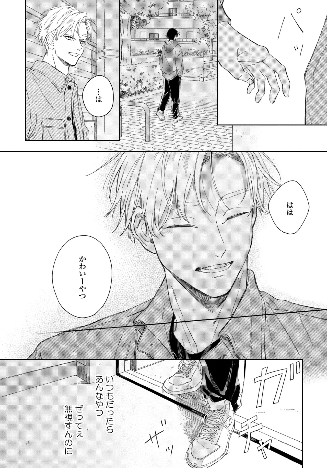 Haru ni Nagu Ao / Blue Calming in Spring page 40 - yaoi males only hentai manga - read online free