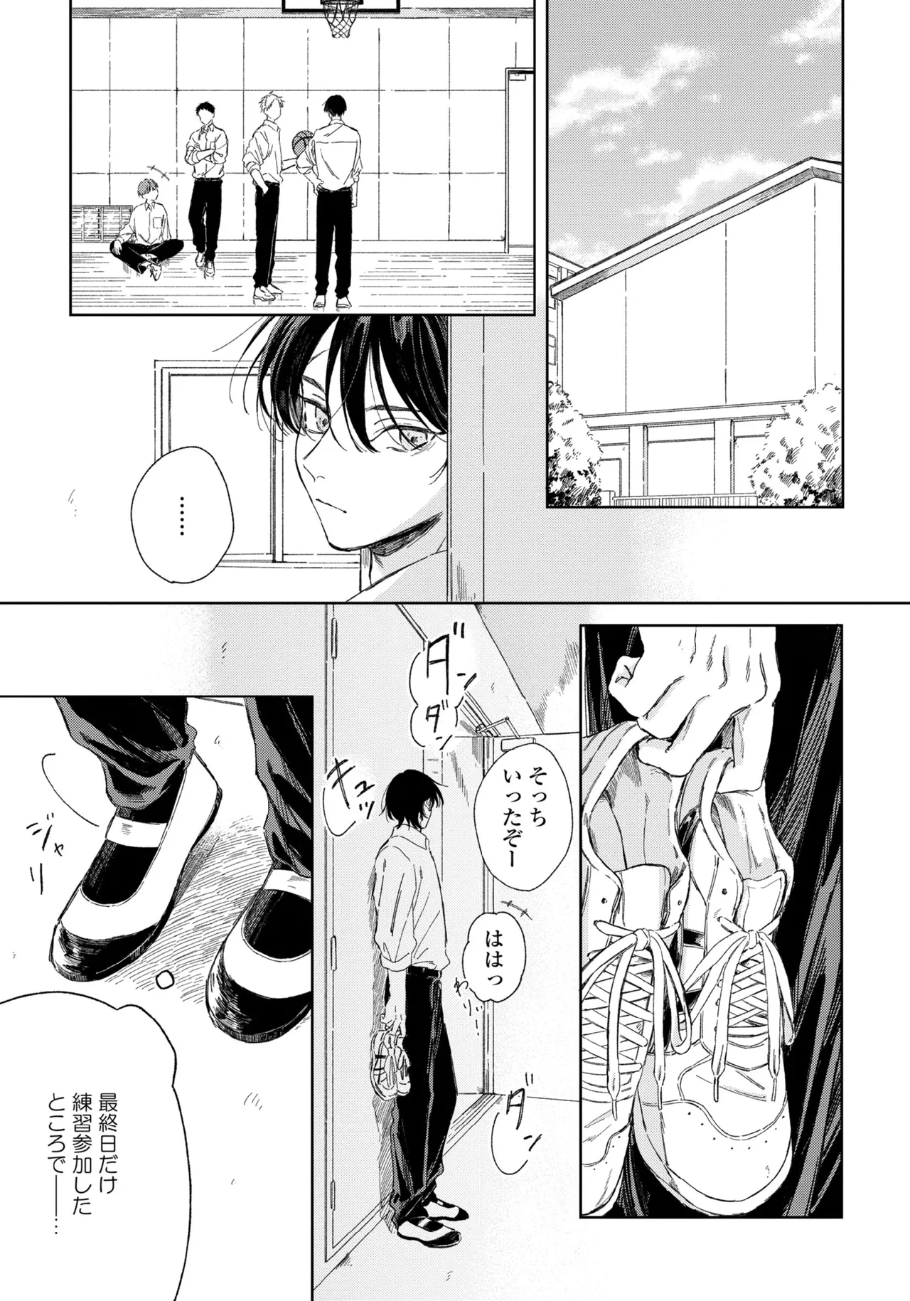 Haru ni Nagu Ao / Blue Calming in Spring page 55 - males only yaoi hentai manga - read online free