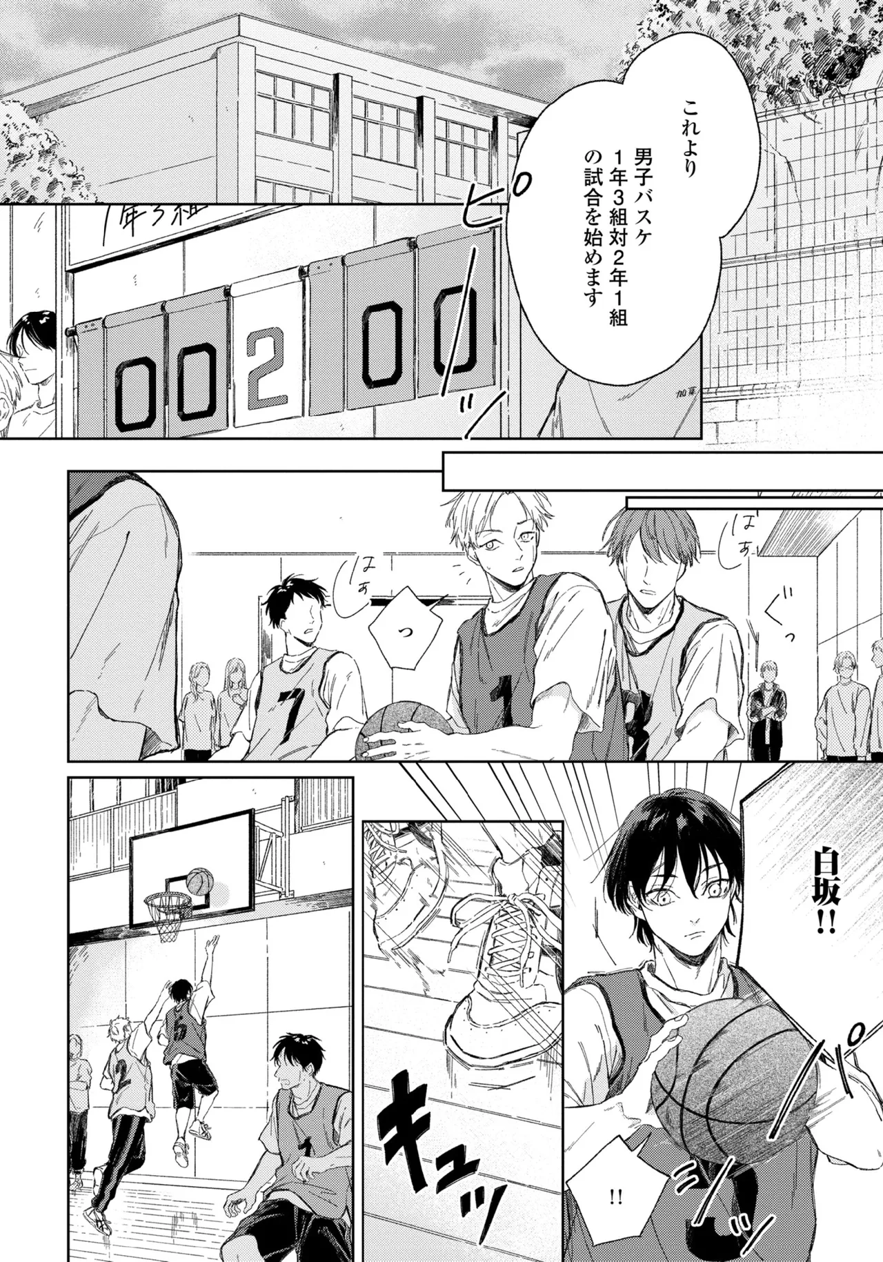 Haru ni Nagu Ao / Blue Calming in Spring page 62 - males only yaoi hentai manga - read online free