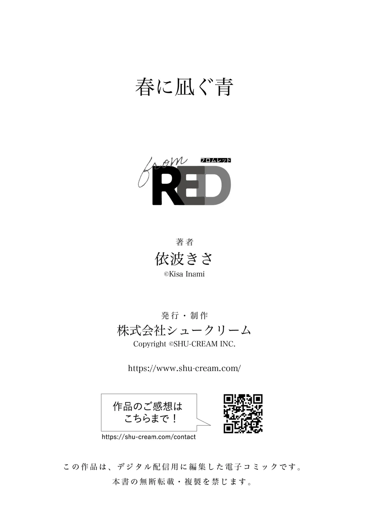 Haru ni Nagu Ao / Blue Calming in Spring page 80 - males only yaoi hentai manga - read online free