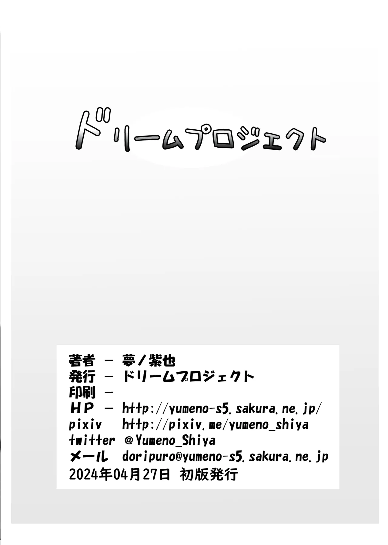 Parallel Nemunoki Manin Densha page 22 flower knight girl parody - schoolboy uniform schoolgirl uniform hentai manga - read online free