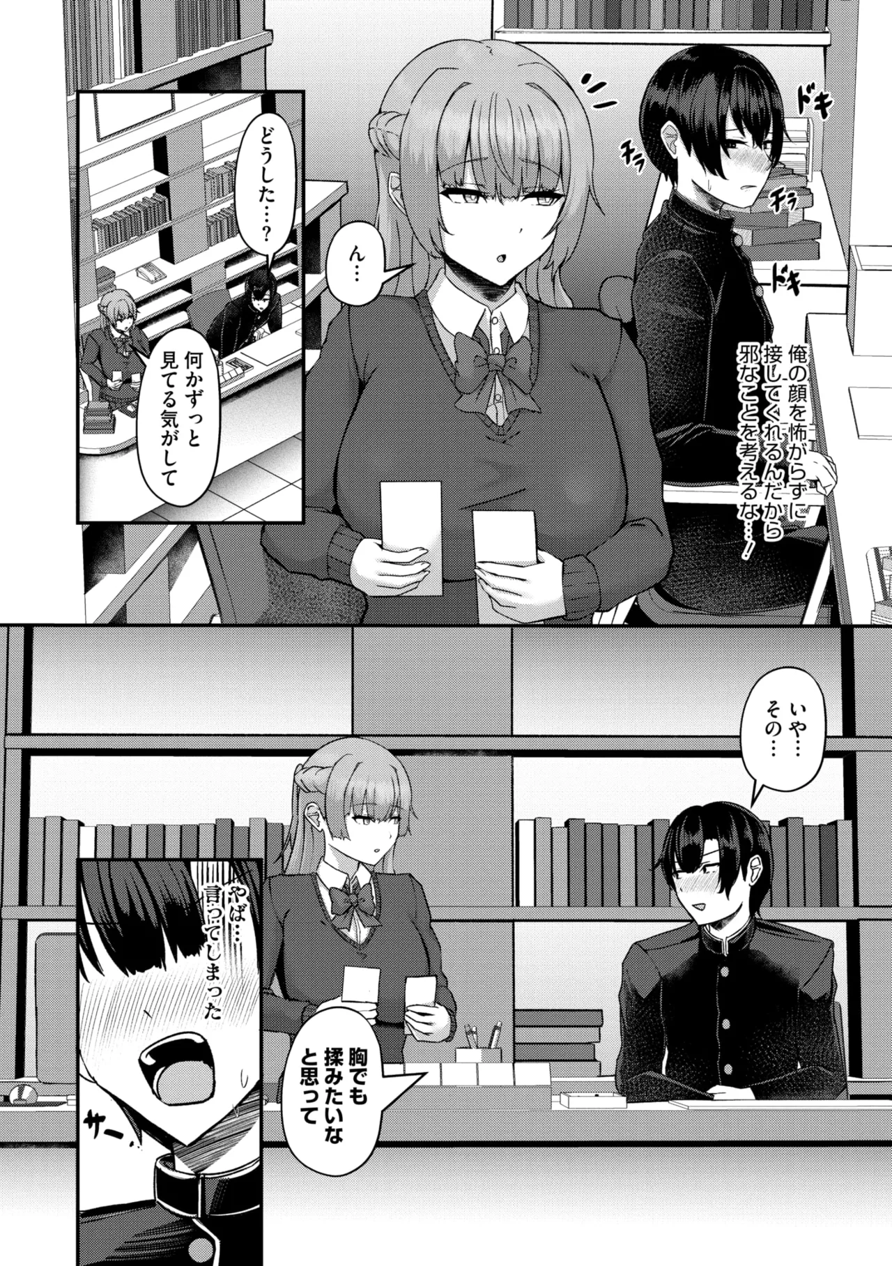 COMIC Megastore Vol. 17 page 104 - nakadashi paizuri hentai manga - read online free