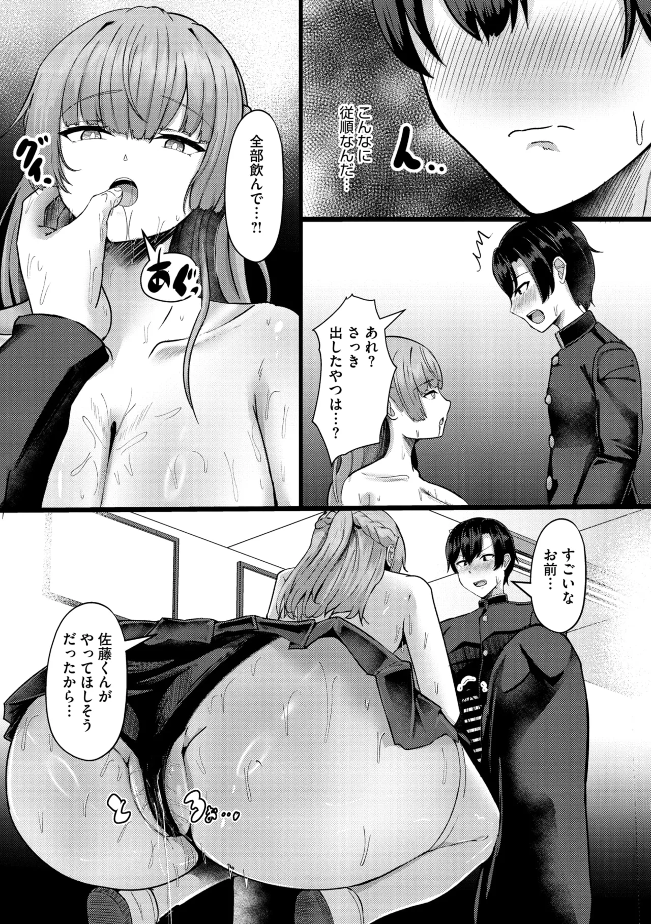 COMIC Megastore Vol. 17 page 117 - maid futanari hentai manga - read online free