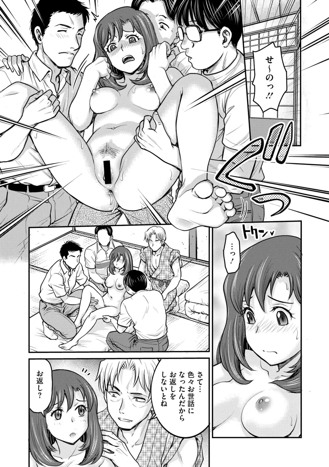 COMIC Megastore Vol. 17 page 139 - nakadashi paizuri hentai manga - read online free