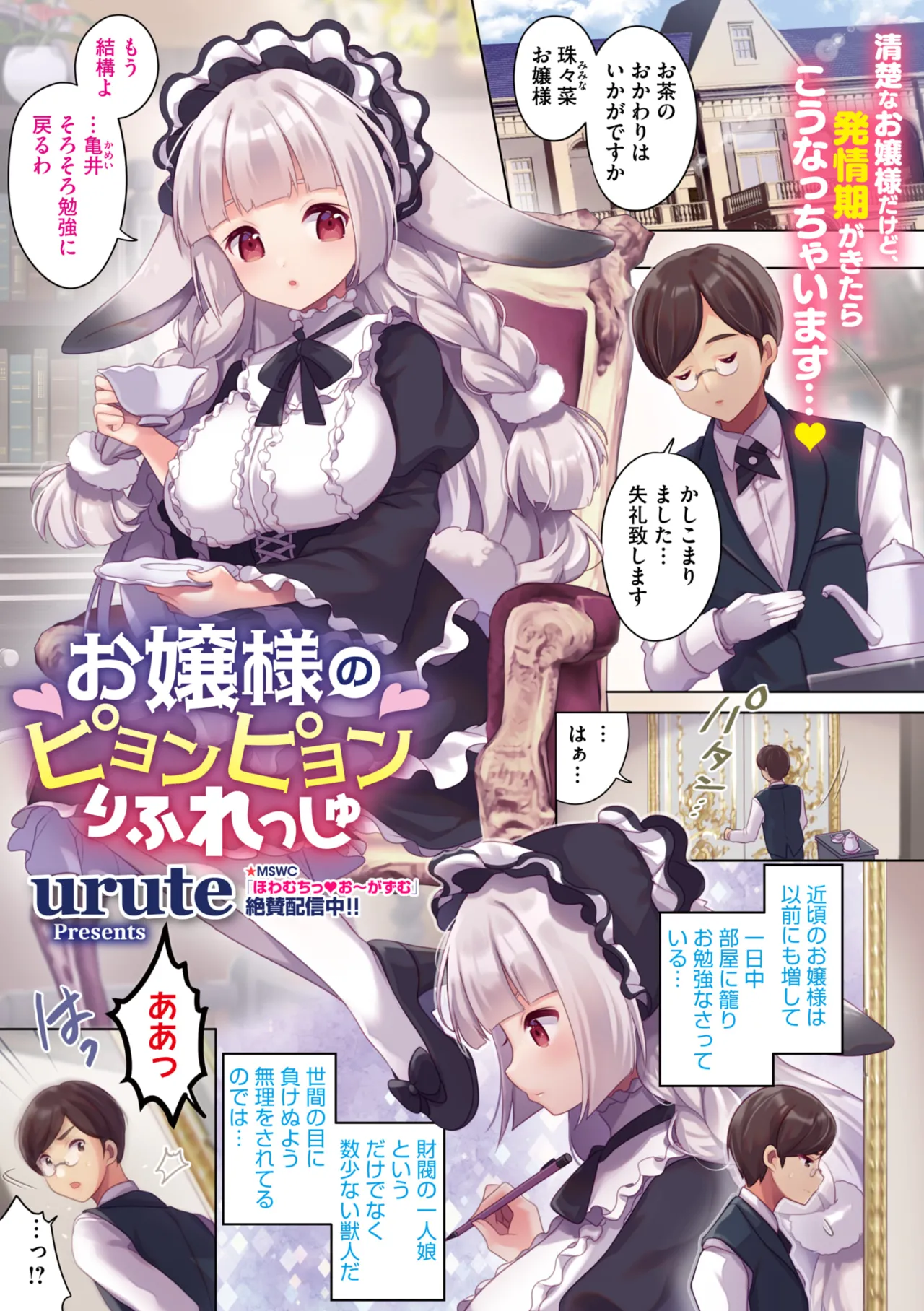 COMIC Megastore Vol. 17 - Page 155