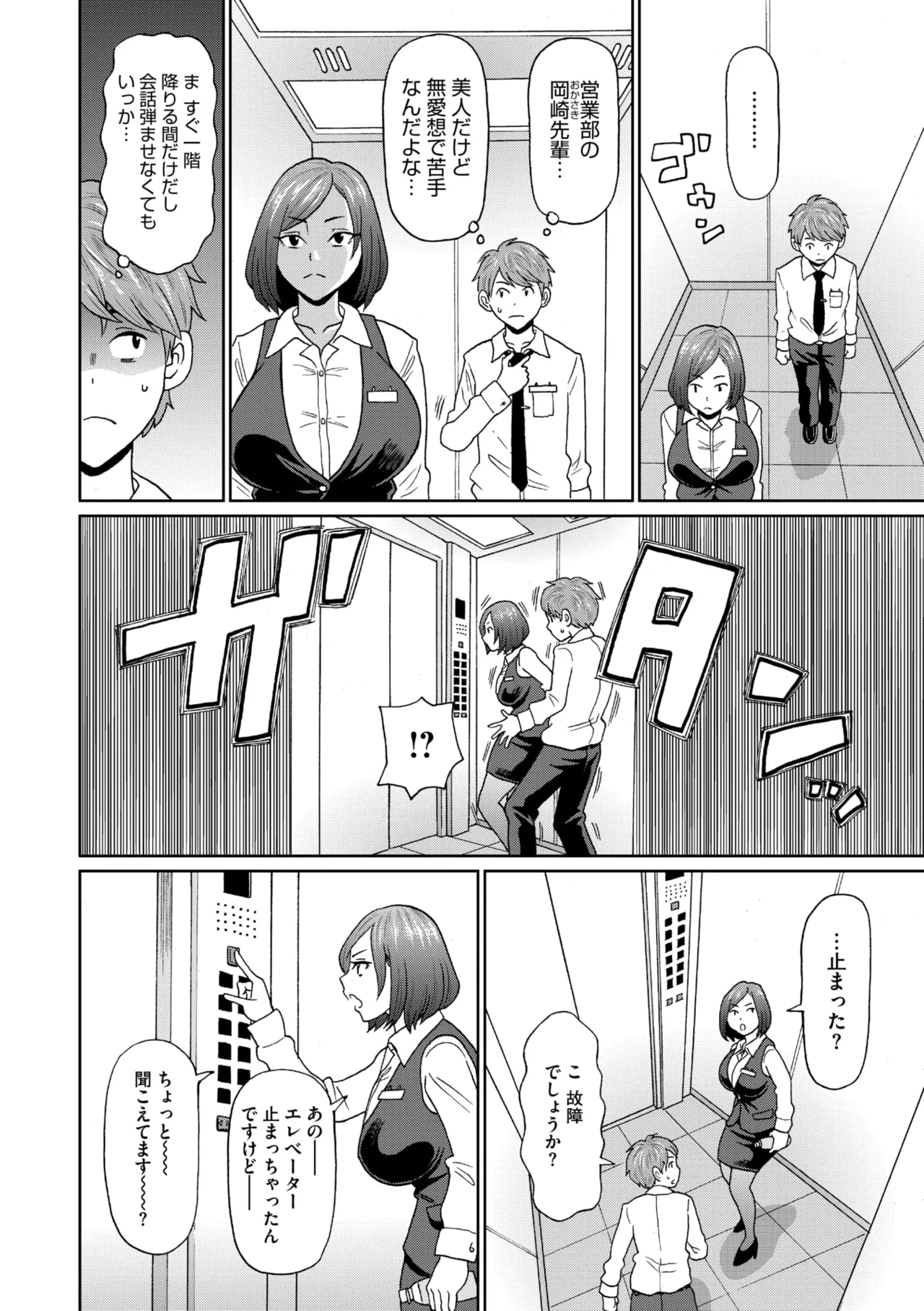 COMIC Megastore Vol. 17 page 200 - maid futanari hentai manga - read online free