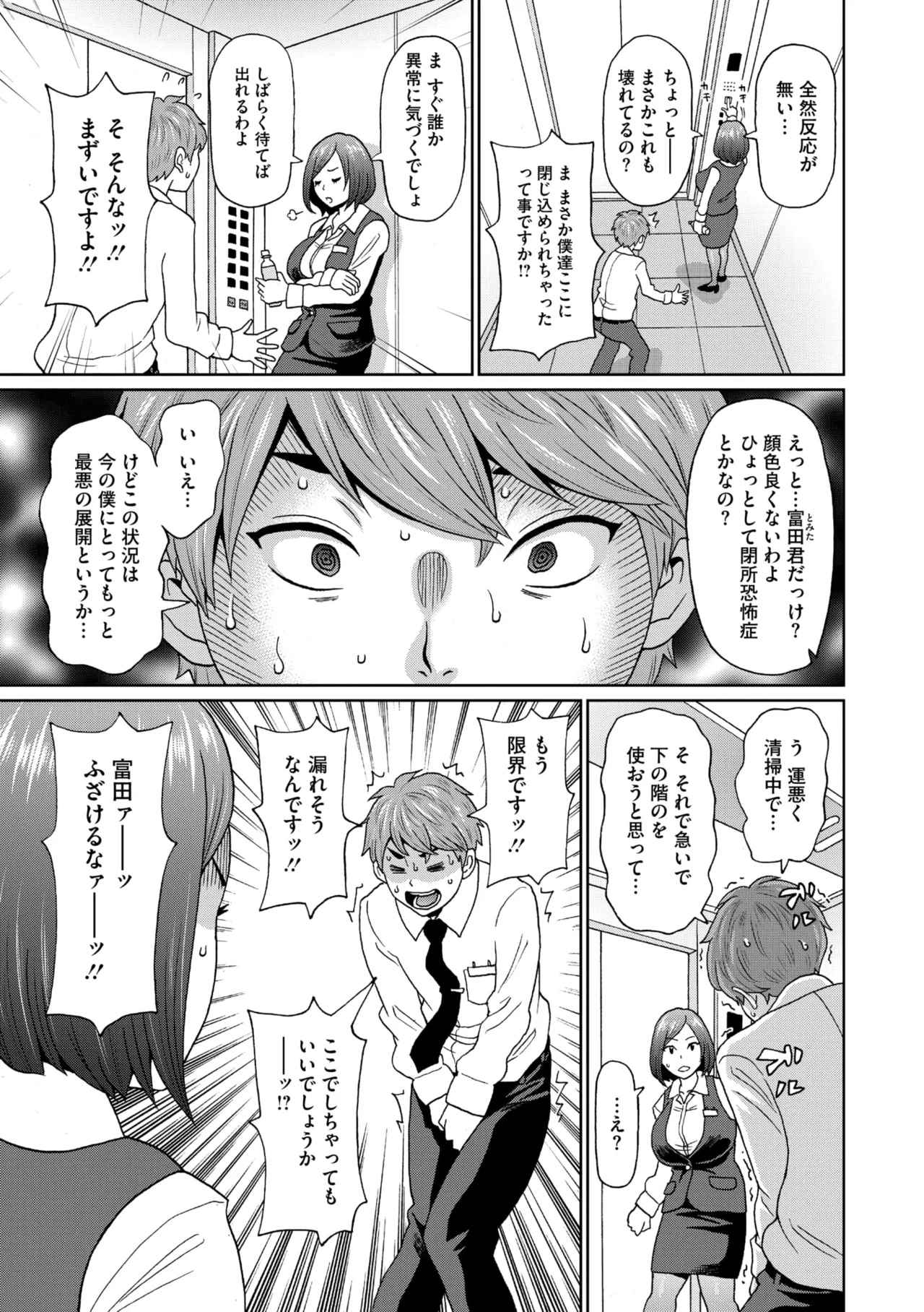COMIC Megastore Vol. 17 - Page 201