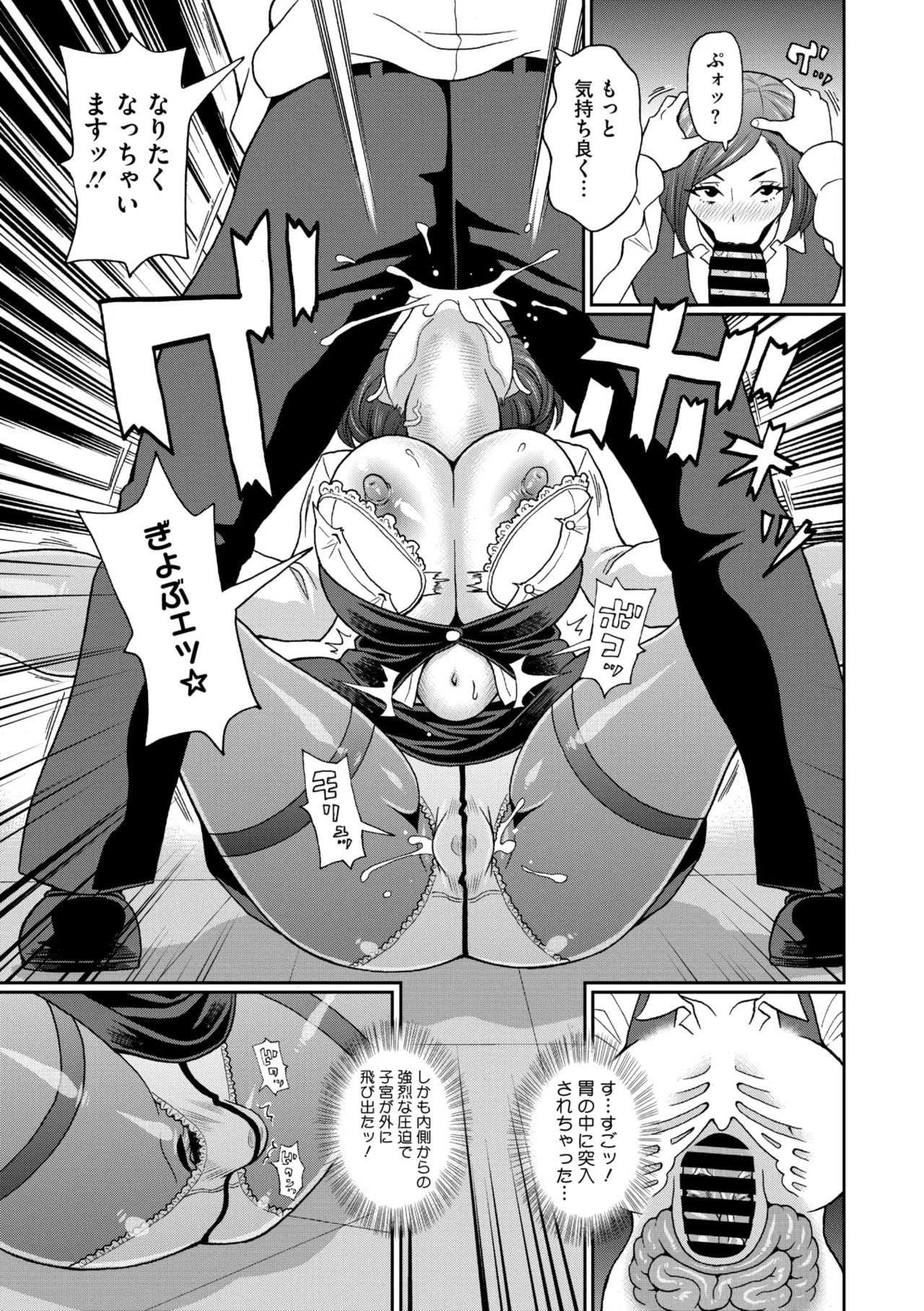 COMIC Megastore Vol. 17 page 207 - nakadashi paizuri hentai manga - read online free