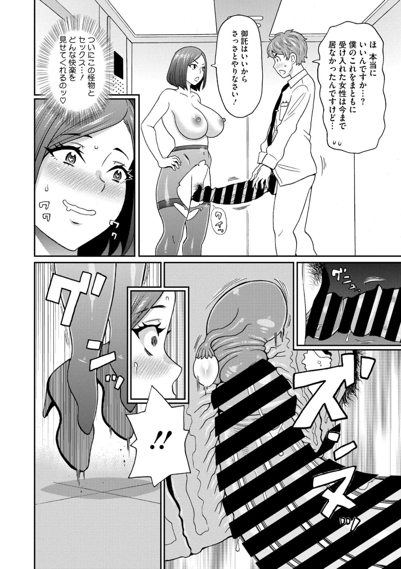 COMIC Megastore Vol. 17 page 212 - maid futanari hentai manga - read online free
