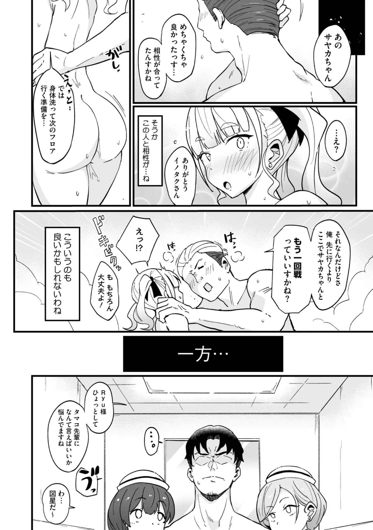 COMIC Megastore Vol. 17 page 22 - maid futanari hentai manga - read online free