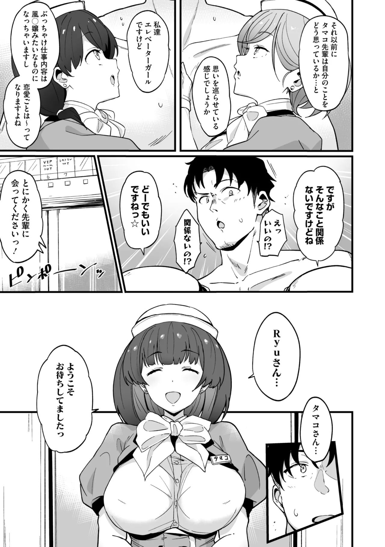 COMIC Megastore Vol. 17 page 23 - maid futanari hentai manga - read online free