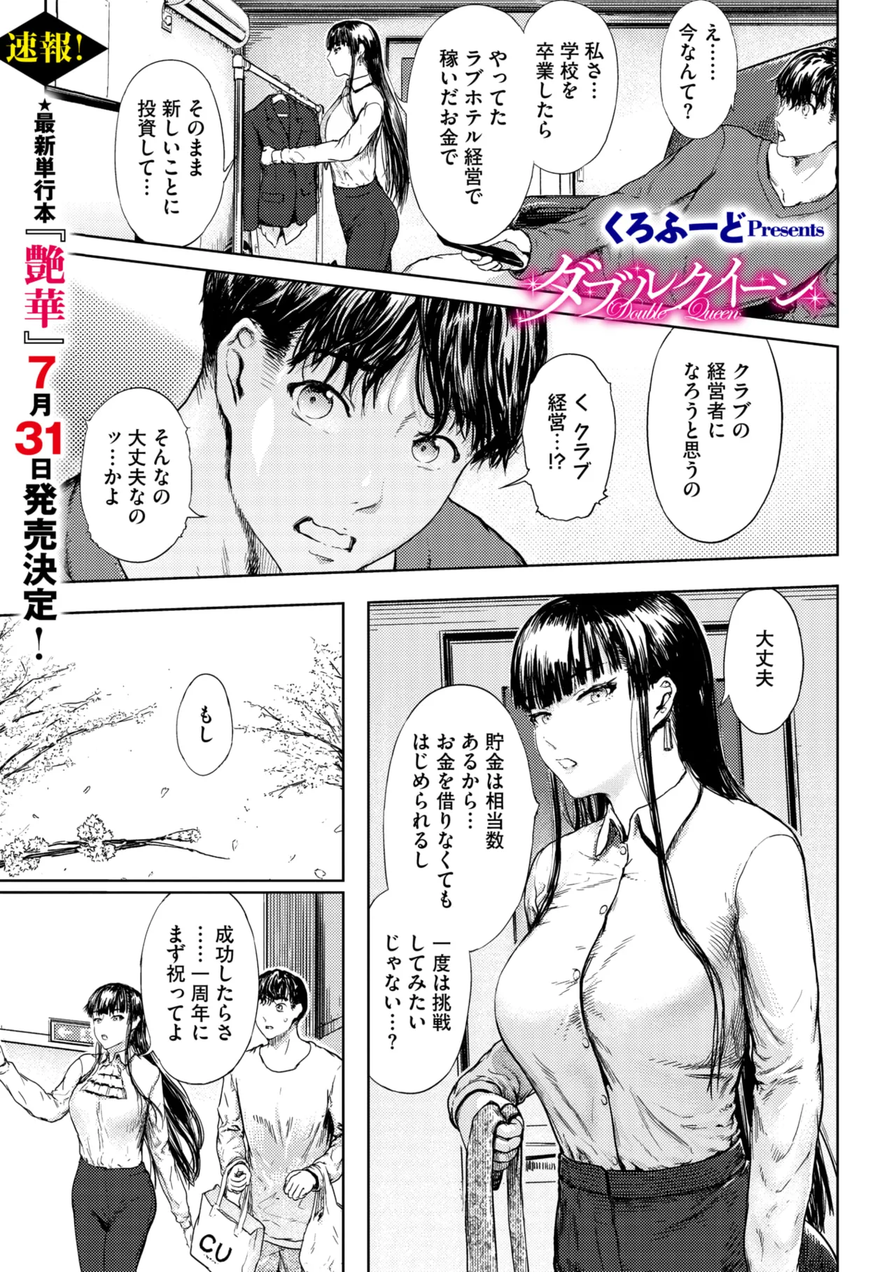 COMIC Megastore Vol. 17 - Page 237