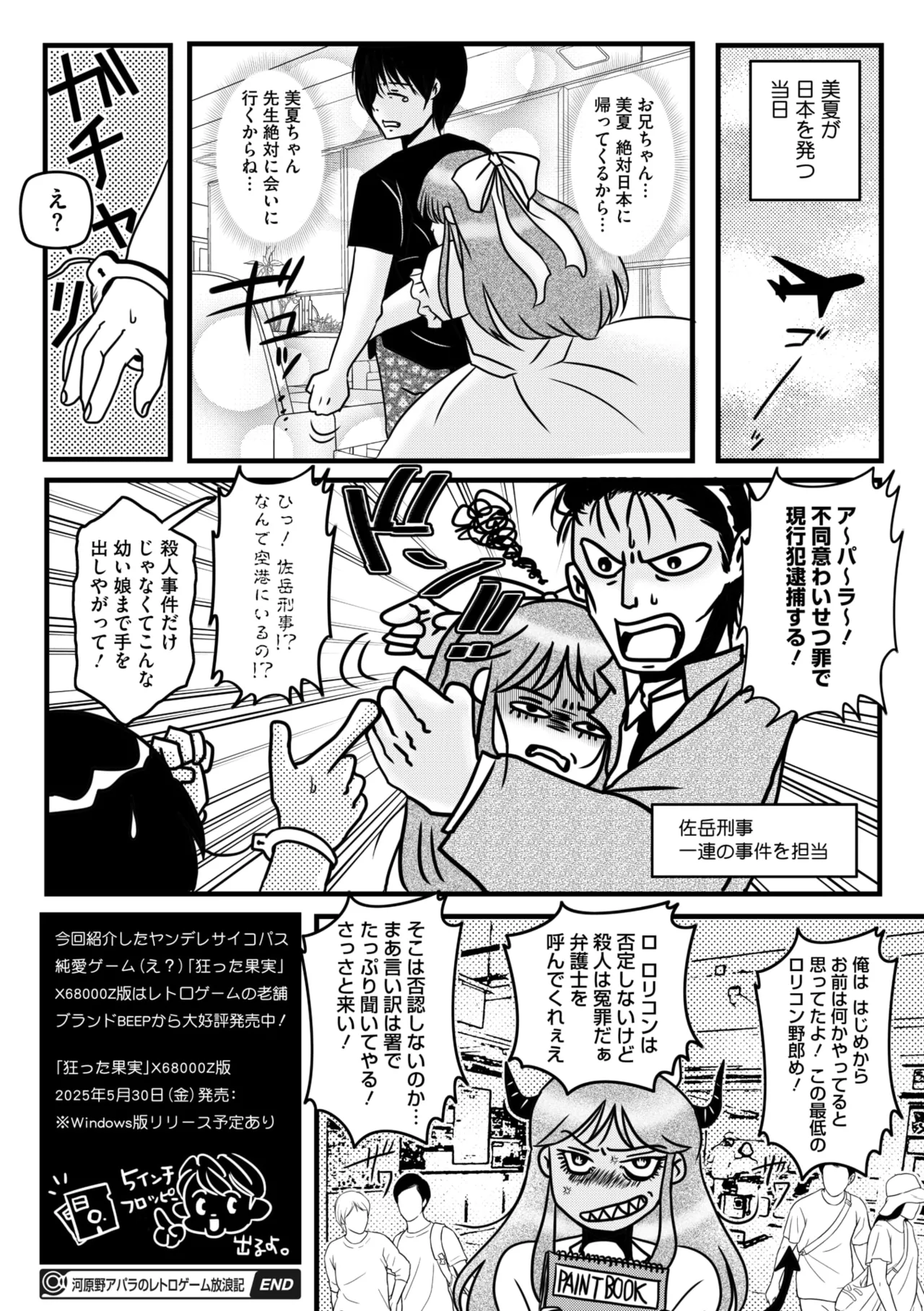 COMIC Megastore Vol. 17 page 262 - nakadashi paizuri hentai manga - read online free