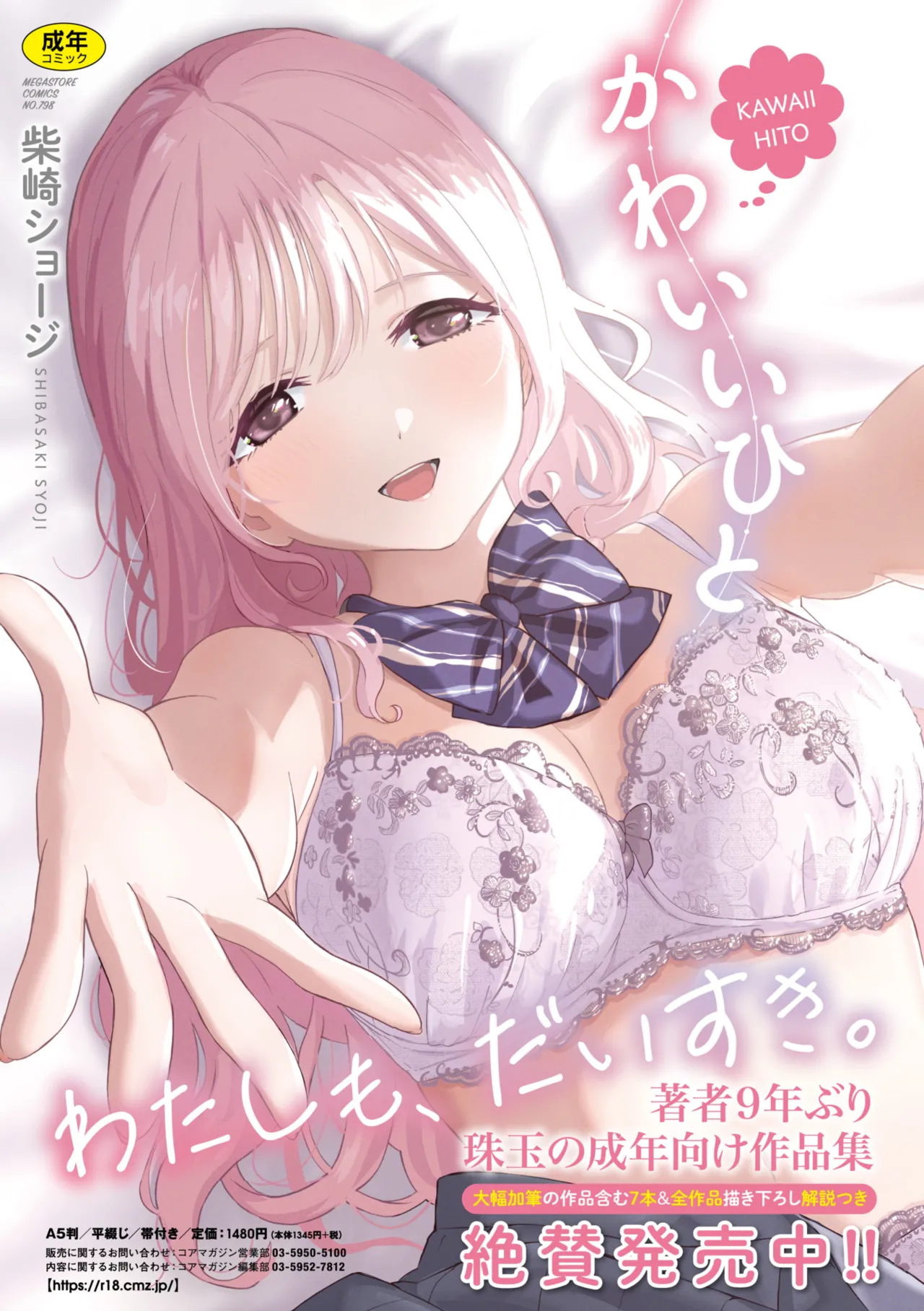 COMIC Megastore Vol. 17 page 295 - maid futanari hentai manga - read online free