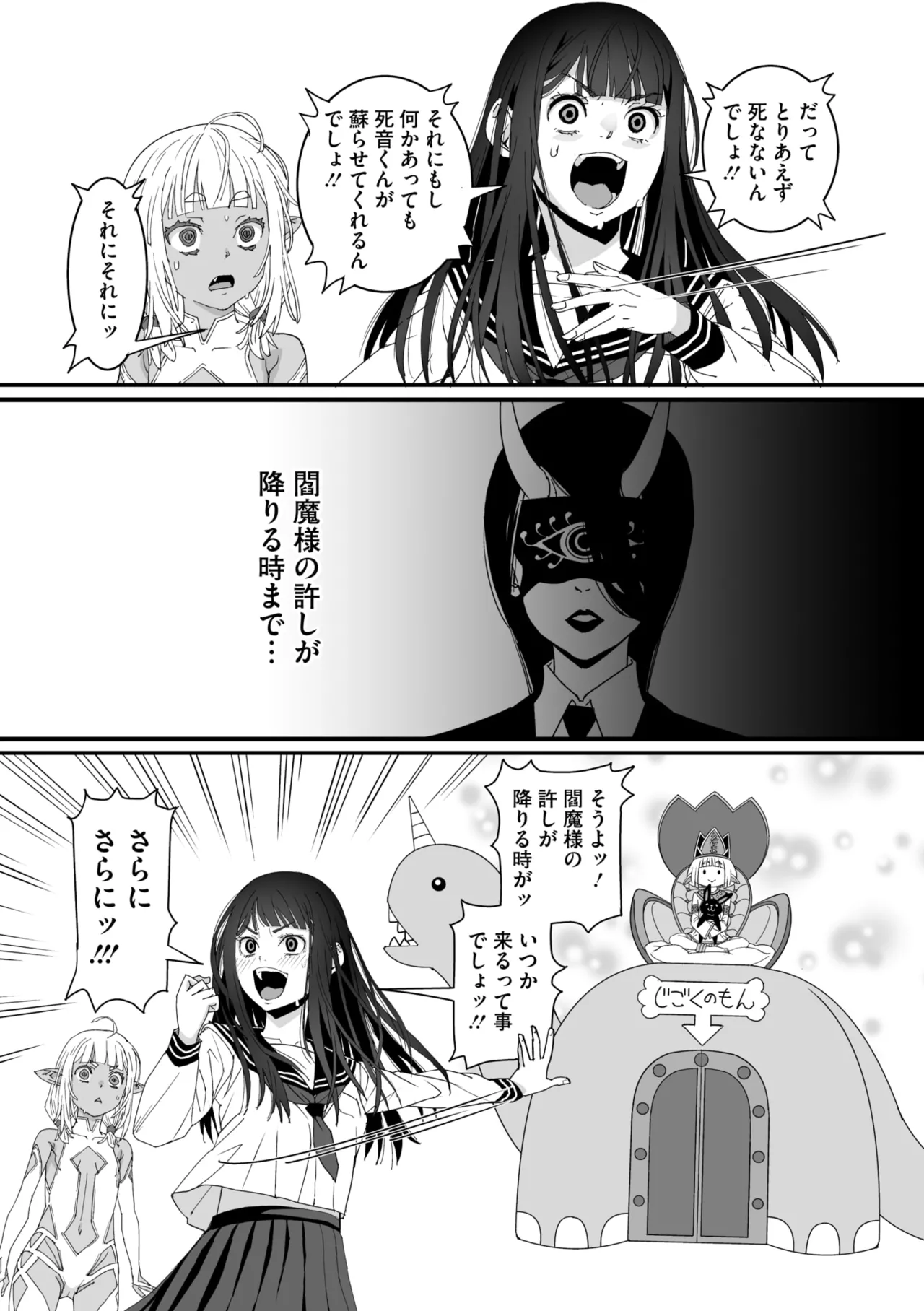 COMIC Megastore Vol. 17 - Page 69