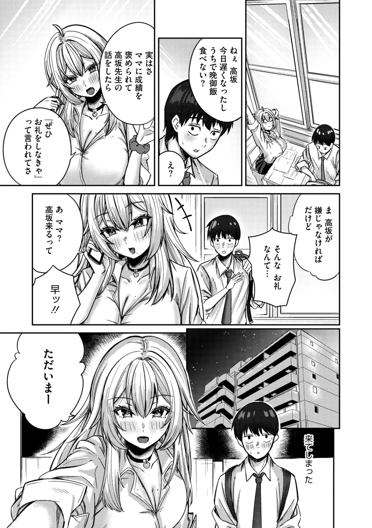 COMIC Megastore Vol. 17 - Page 73