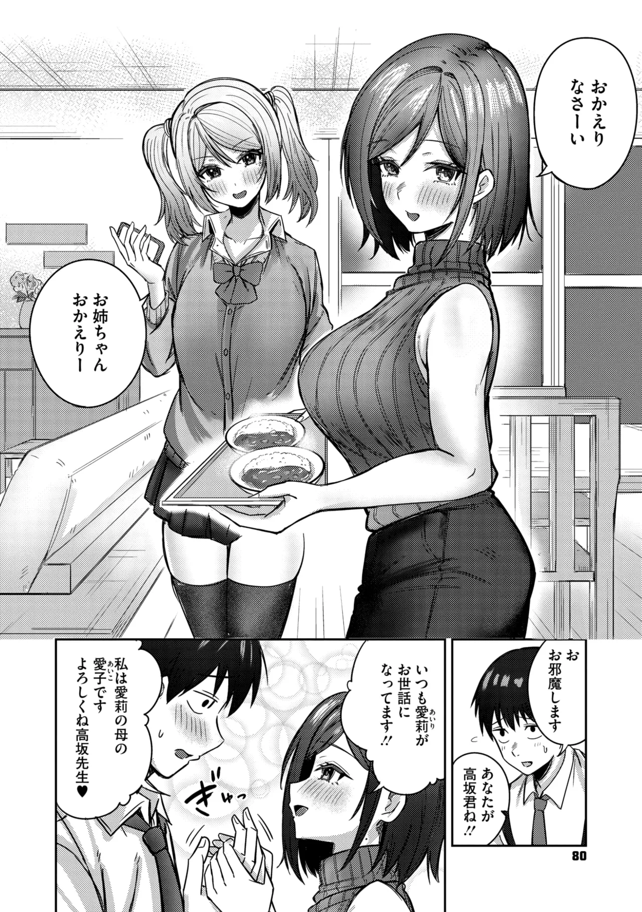 COMIC Megastore Vol. 17 - Page 74