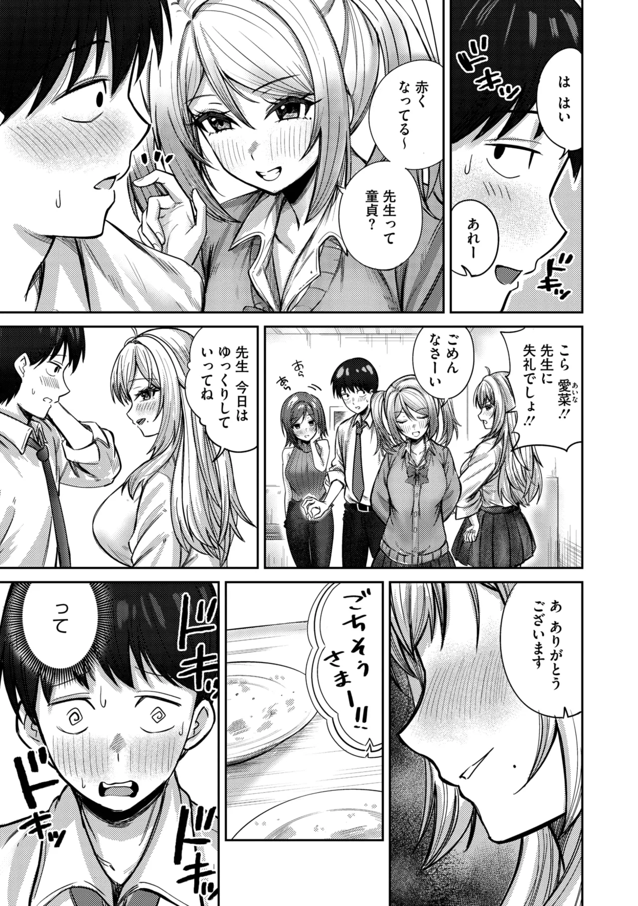 COMIC Megastore Vol. 17 page 75 - nakadashi paizuri hentai manga - read online free