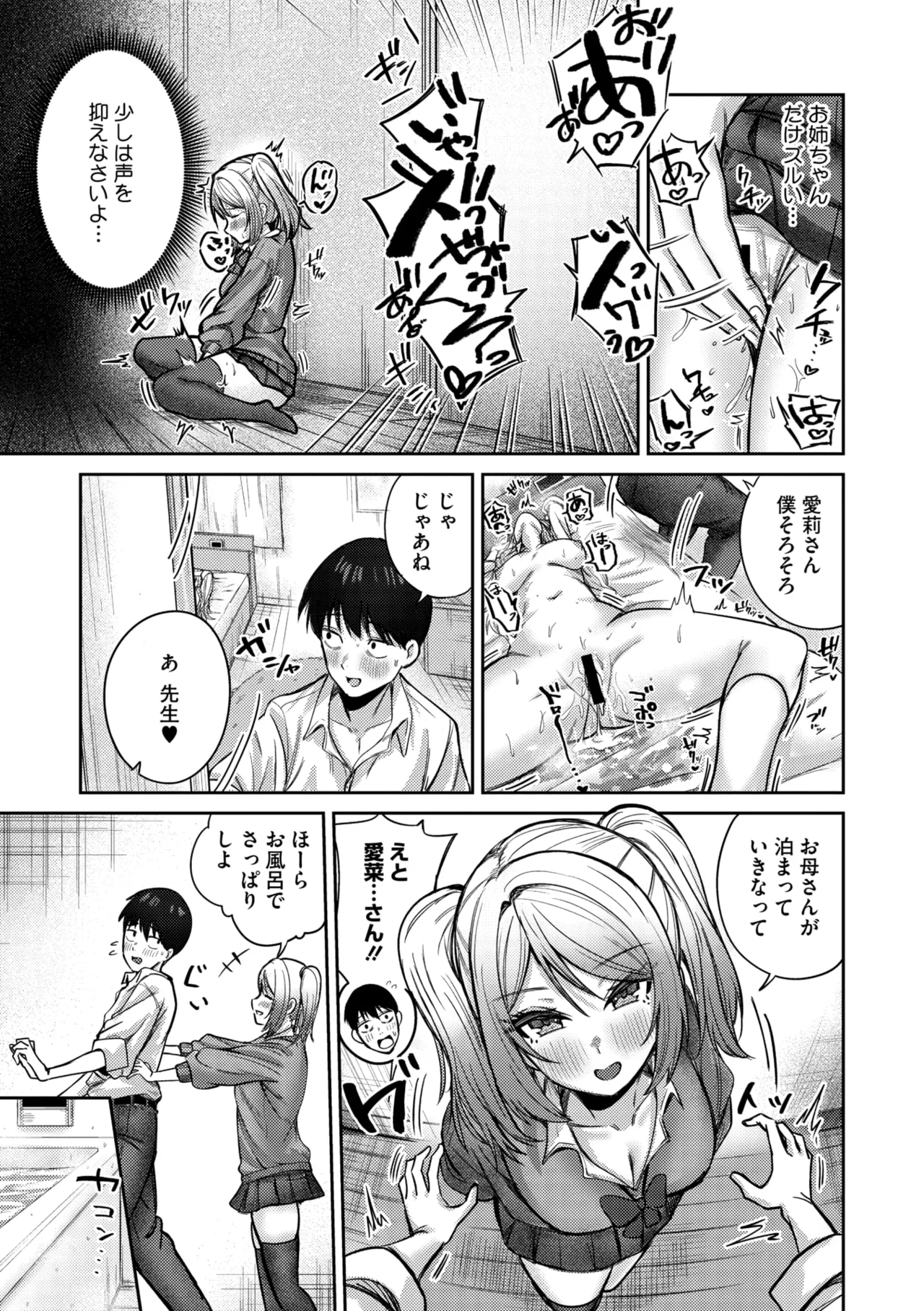 COMIC Megastore Vol. 17 page 87 - nakadashi paizuri hentai manga - read online free