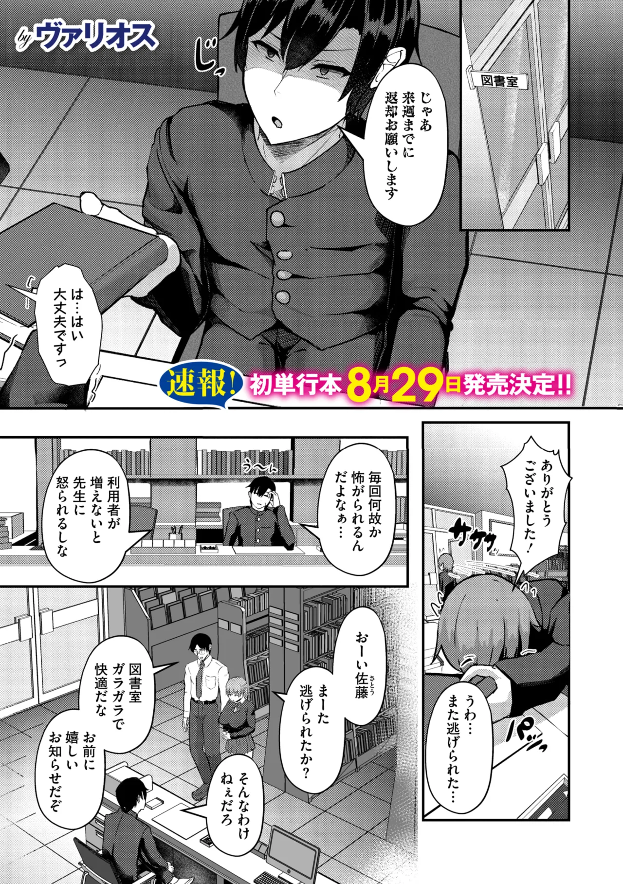 COMIC Megastore Vol. 17 page 99 - nakadashi paizuri hentai manga - read online free