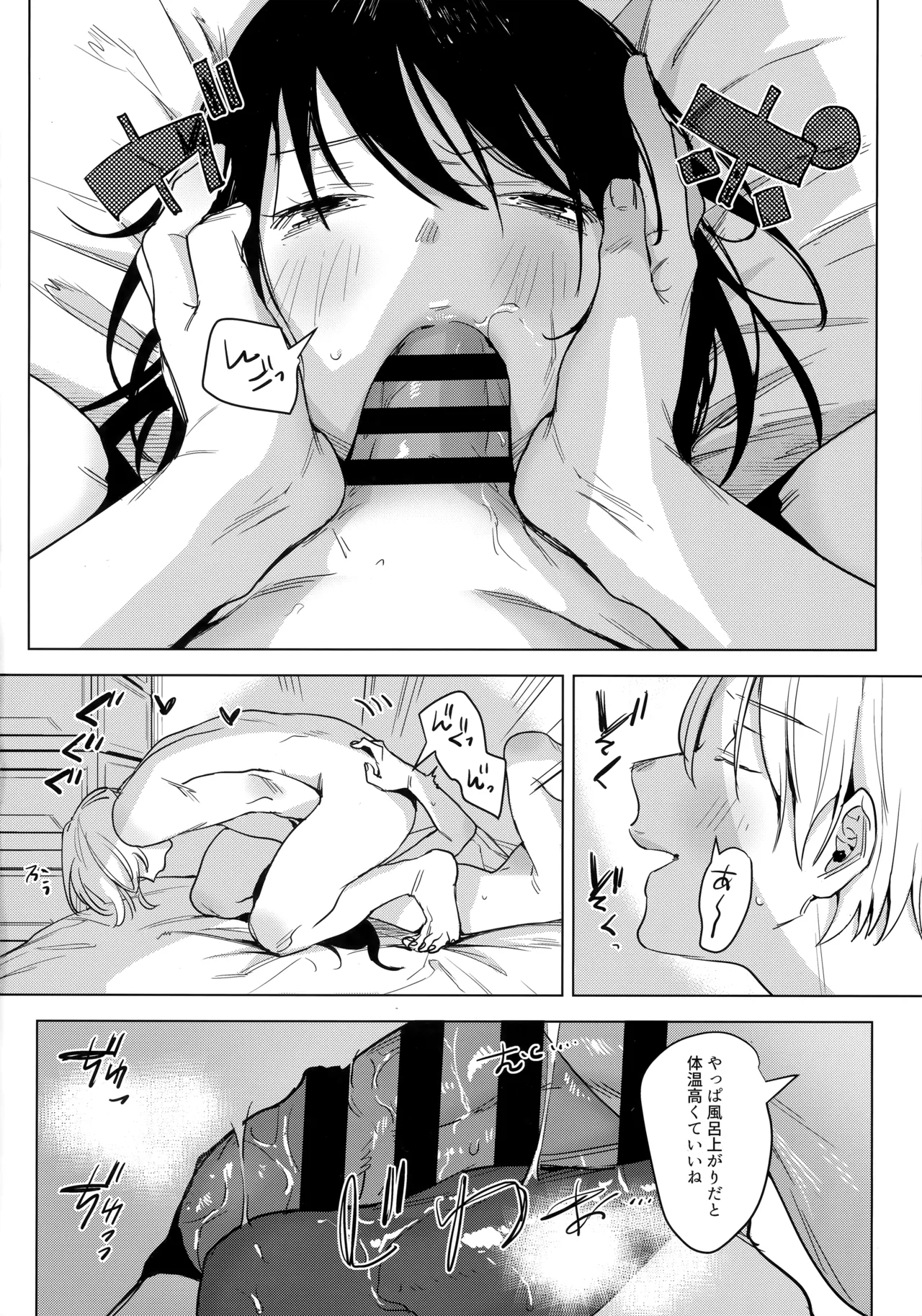 Shachiku no Watashi o Honrou Suru no wa Omae Ittai Dare nanda yo!? page 15 original parody - business suit condom hentai manga - read online free