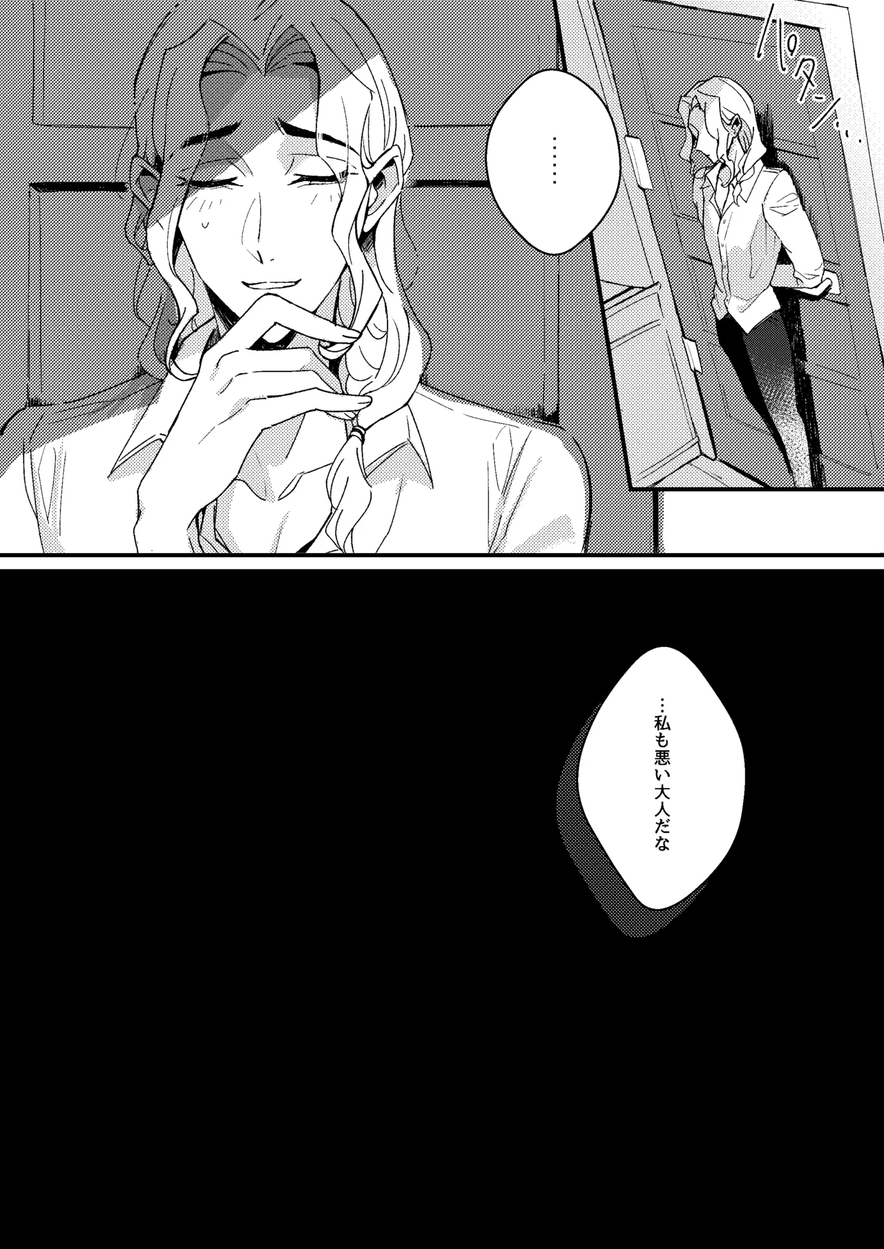 senseiga aideshini nandemo oshieteageru - Page 18