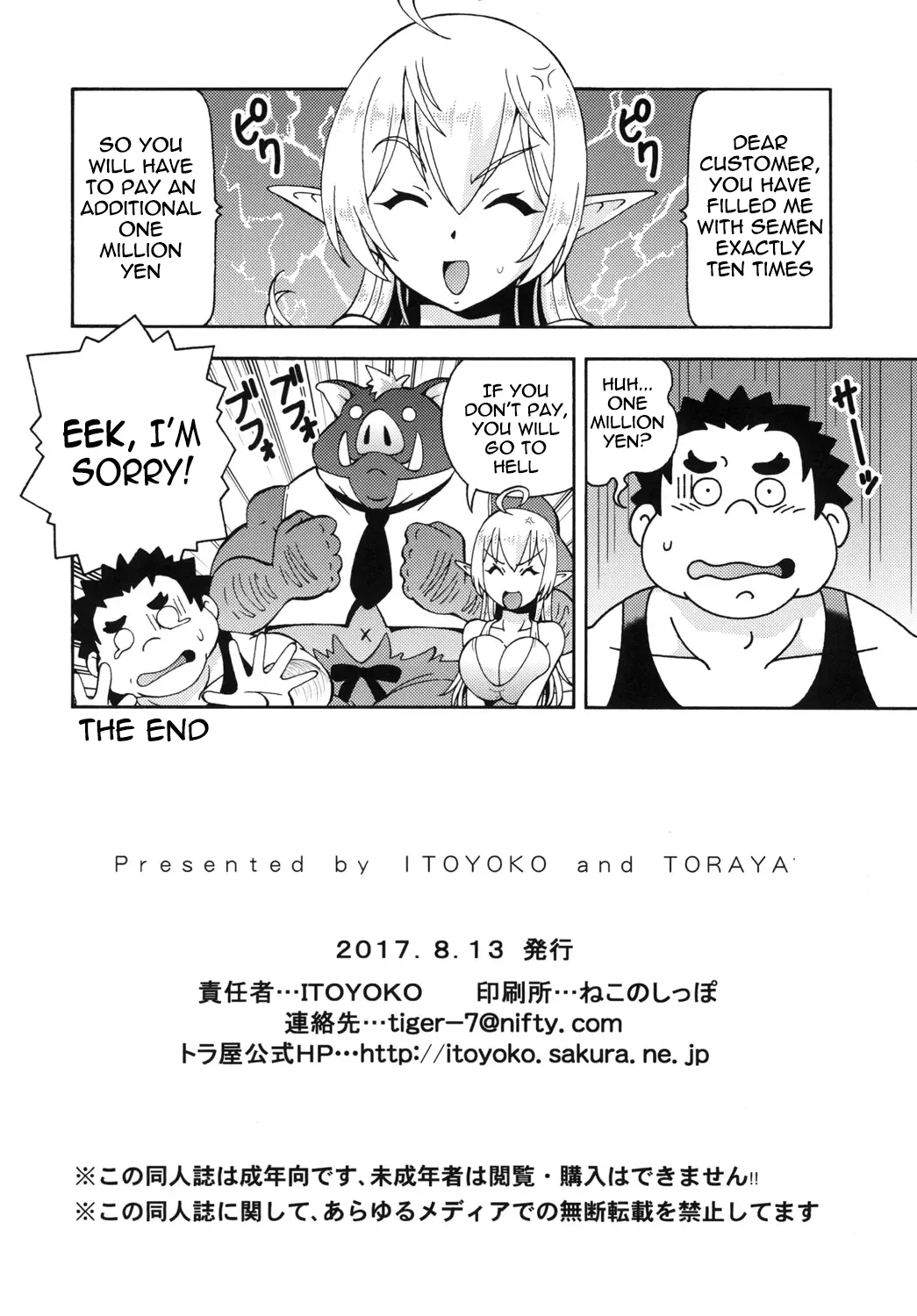 [Toraya (ITOYOKO)] Isekai Fuuzoku Elf-san | Elf-san from another world [English] [meganekun_tl] [Digital] page 29 original parody - sole female sole male hentai manga - read online free