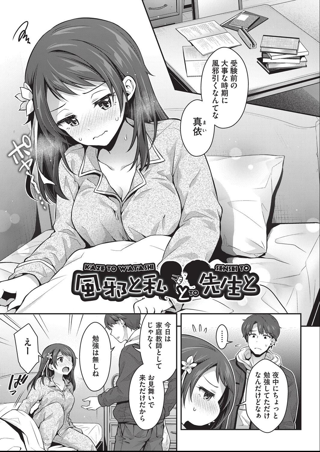 Kozukuri H ni Kyoumi Shinshin na Shojokko-tachi page 118 - nakadashi paizuri hentai manga - read online free