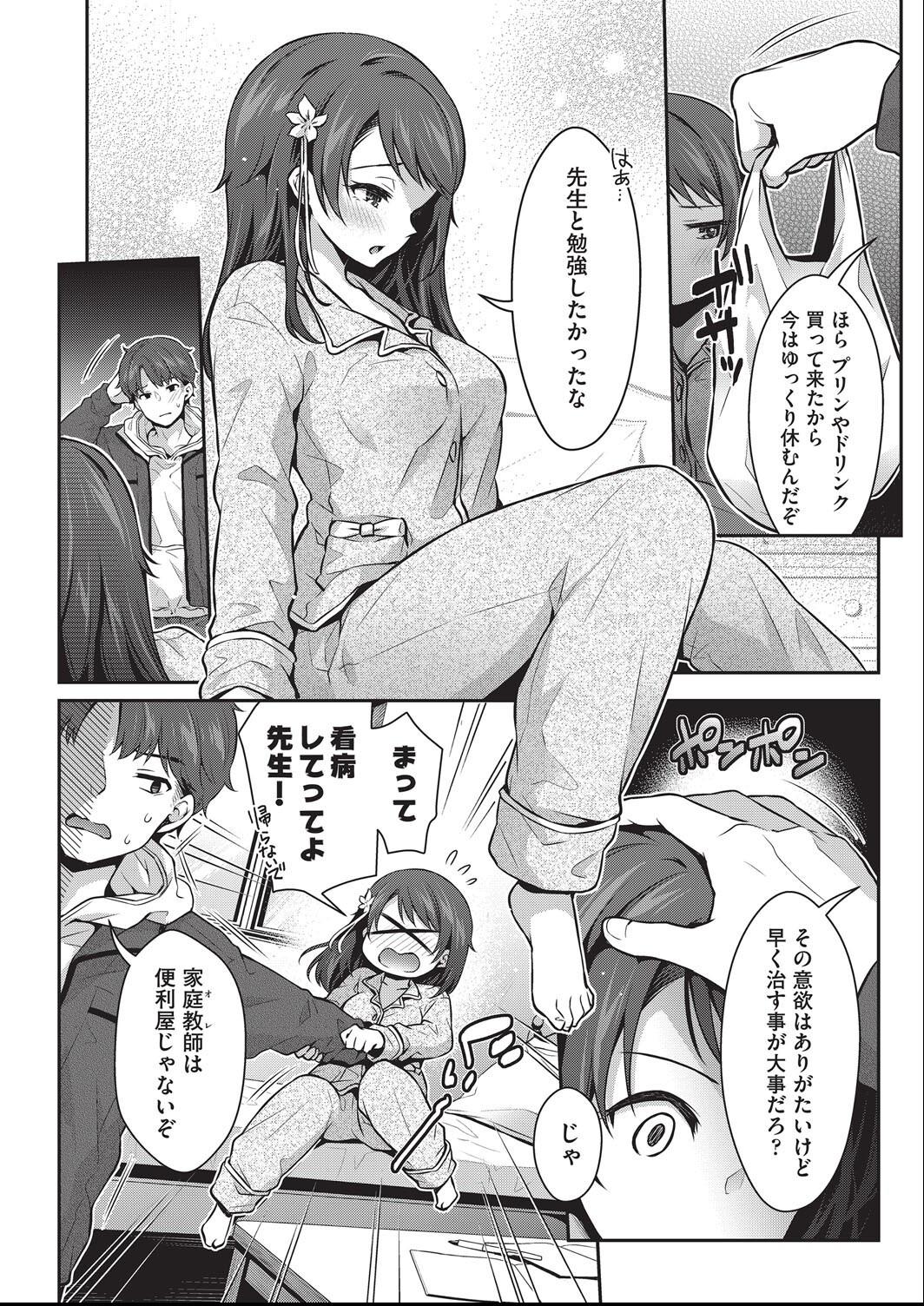 Kozukuri H ni Kyoumi Shinshin na Shojokko-tachi page 119 - nakadashi paizuri hentai manga - read online free