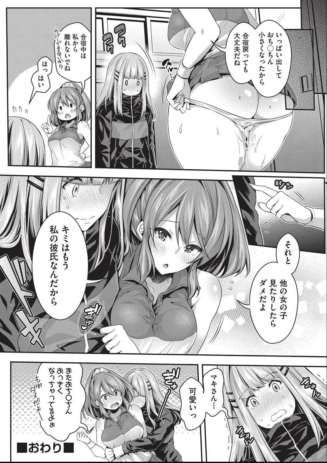 Kozukuri H ni Kyoumi Shinshin na Shojokko-tachi page 163 - nakadashi paizuri hentai manga - read online free