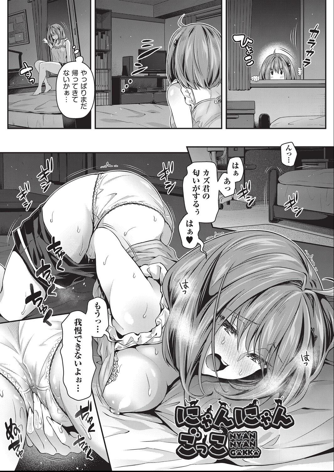 Kozukuri H ni Kyoumi Shinshin na Shojokko-tachi page 164 - nakadashi paizuri hentai manga - read online free