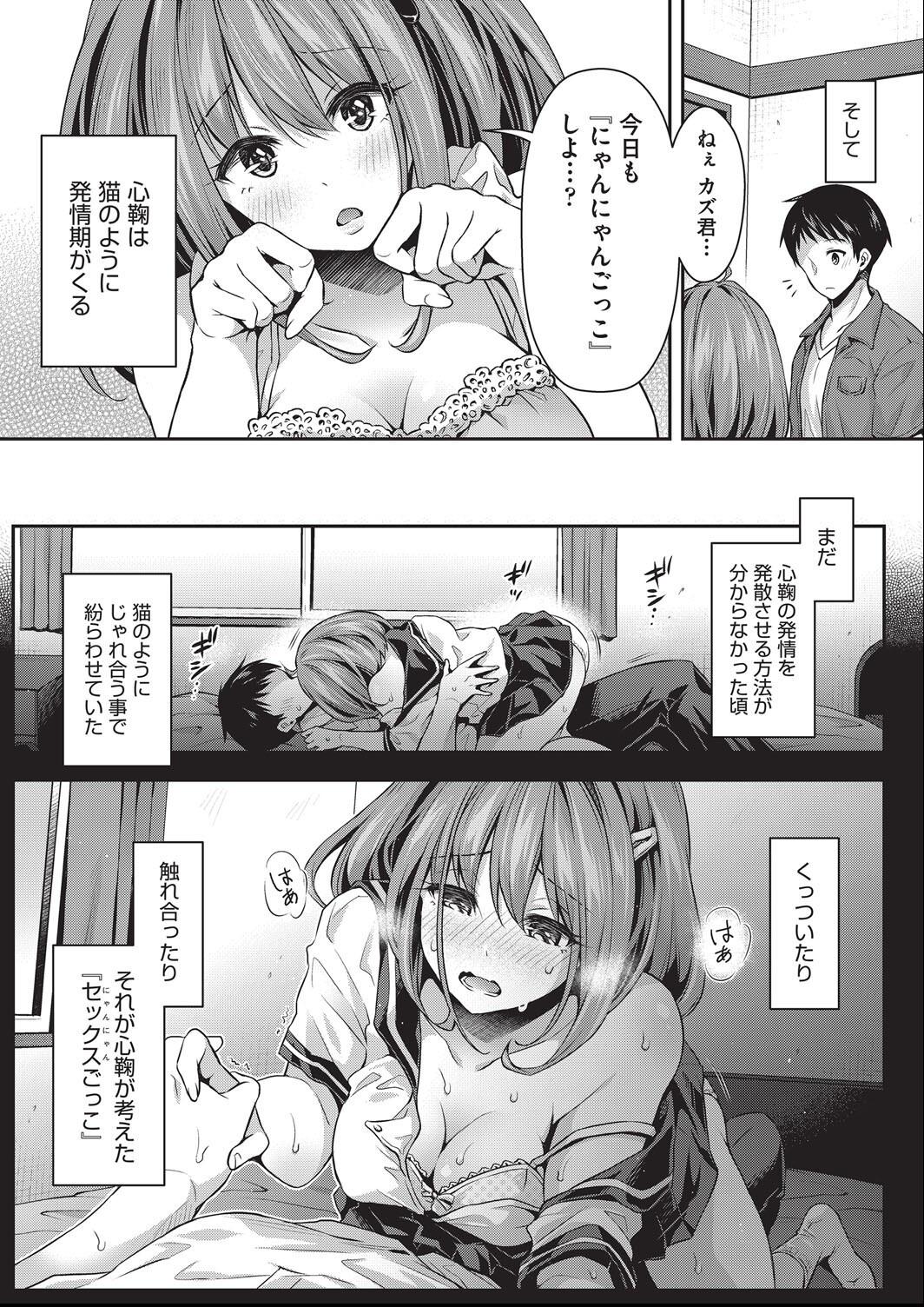 Kozukuri H ni Kyoumi Shinshin na Shojokko-tachi page 166 - nakadashi paizuri hentai manga - read online free