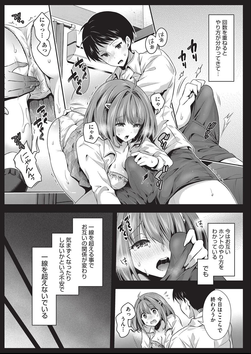 Kozukuri H ni Kyoumi Shinshin na Shojokko-tachi page 167 - nakadashi paizuri hentai manga - read online free