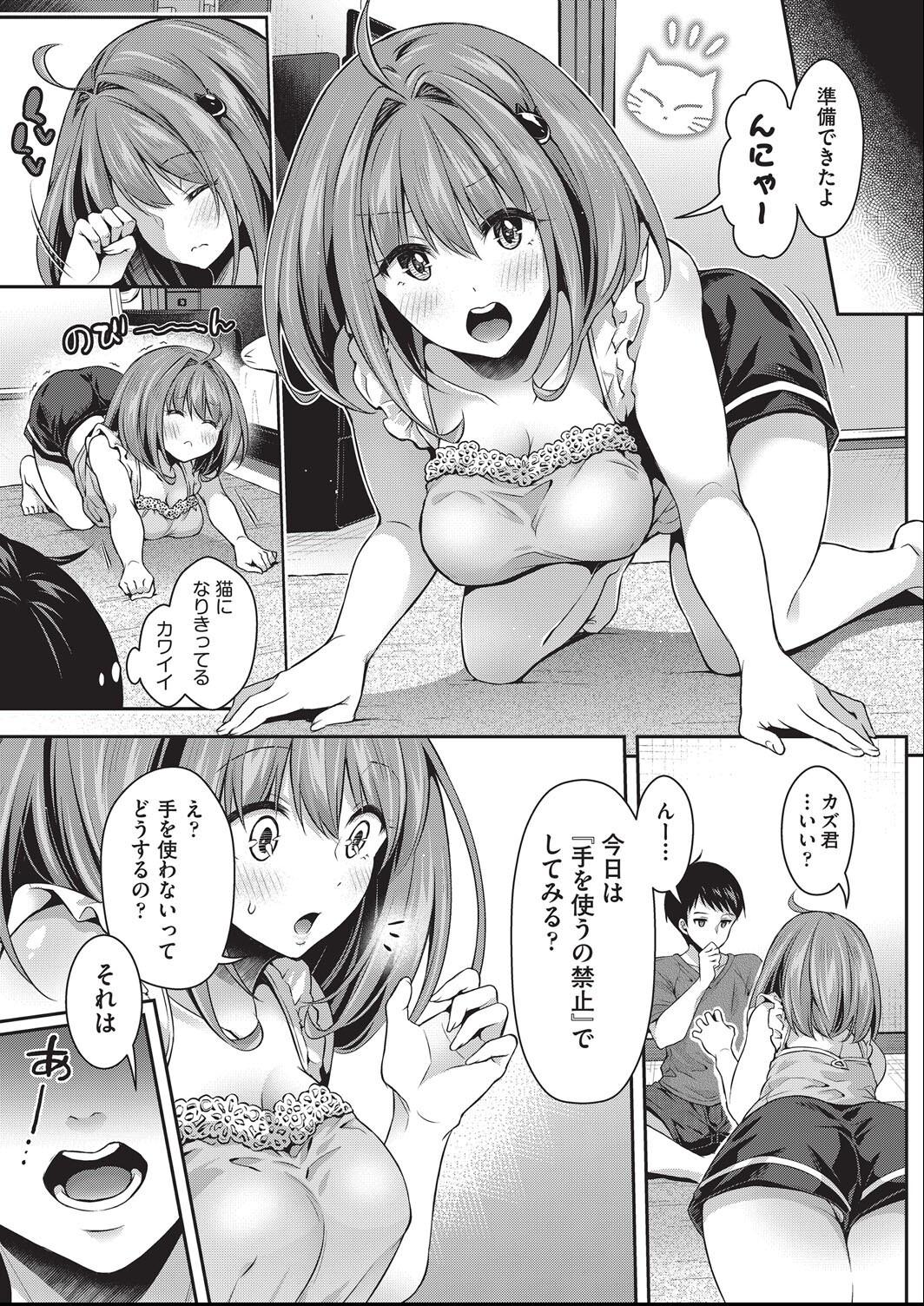 Kozukuri H ni Kyoumi Shinshin na Shojokko-tachi page 168 - nakadashi paizuri hentai manga - read online free