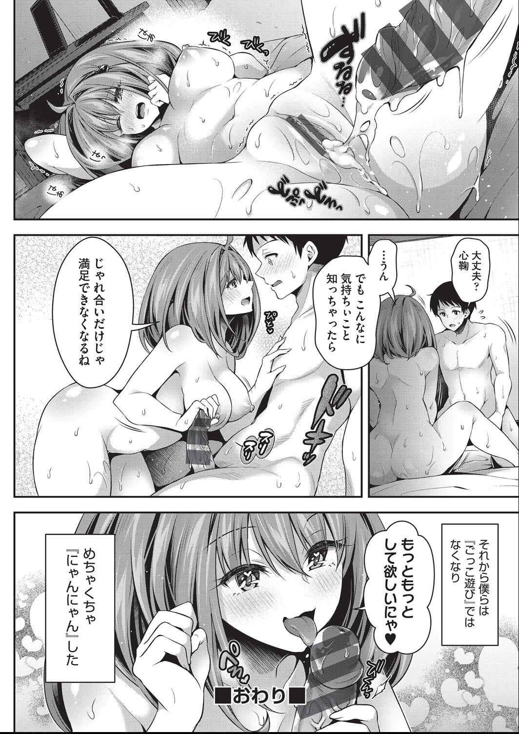 Kozukuri H ni Kyoumi Shinshin na Shojokko-tachi page 189 - nakadashi paizuri hentai manga - read online free