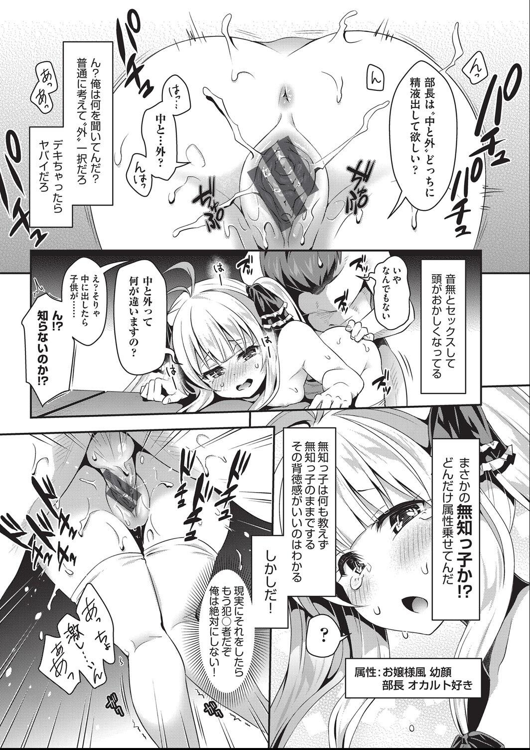 Kozukuri H ni Kyoumi Shinshin na Shojokko-tachi page 28 - nakadashi paizuri hentai manga - read online free