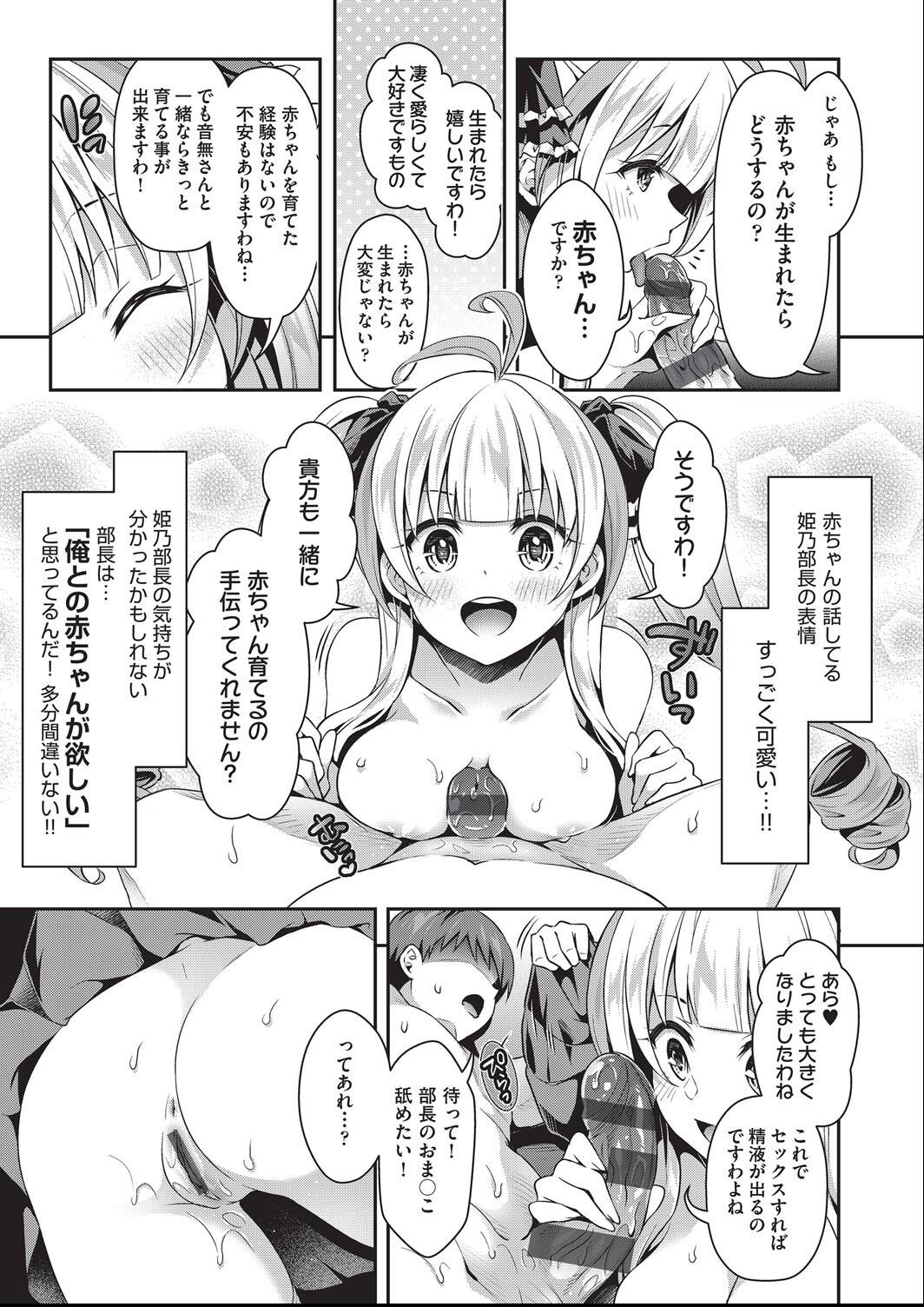 Kozukuri H ni Kyoumi Shinshin na Shojokko-tachi page 48 - nakadashi paizuri hentai manga - read online free