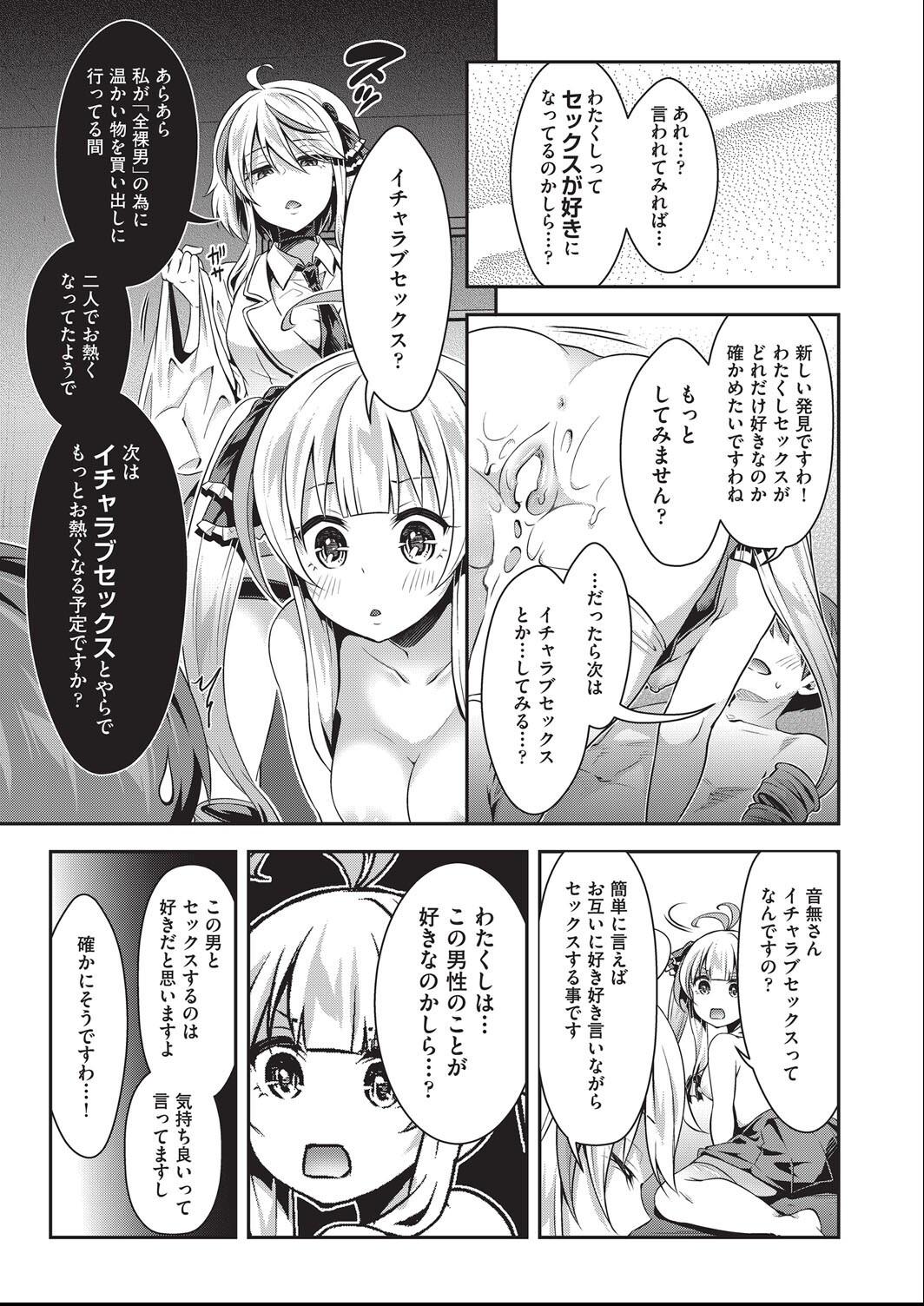 Kozukuri H ni Kyoumi Shinshin na Shojokko-tachi page 52 - nakadashi paizuri hentai manga - read online free